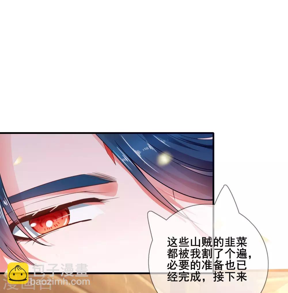 第5话 软妹给我修炼值！-第7话