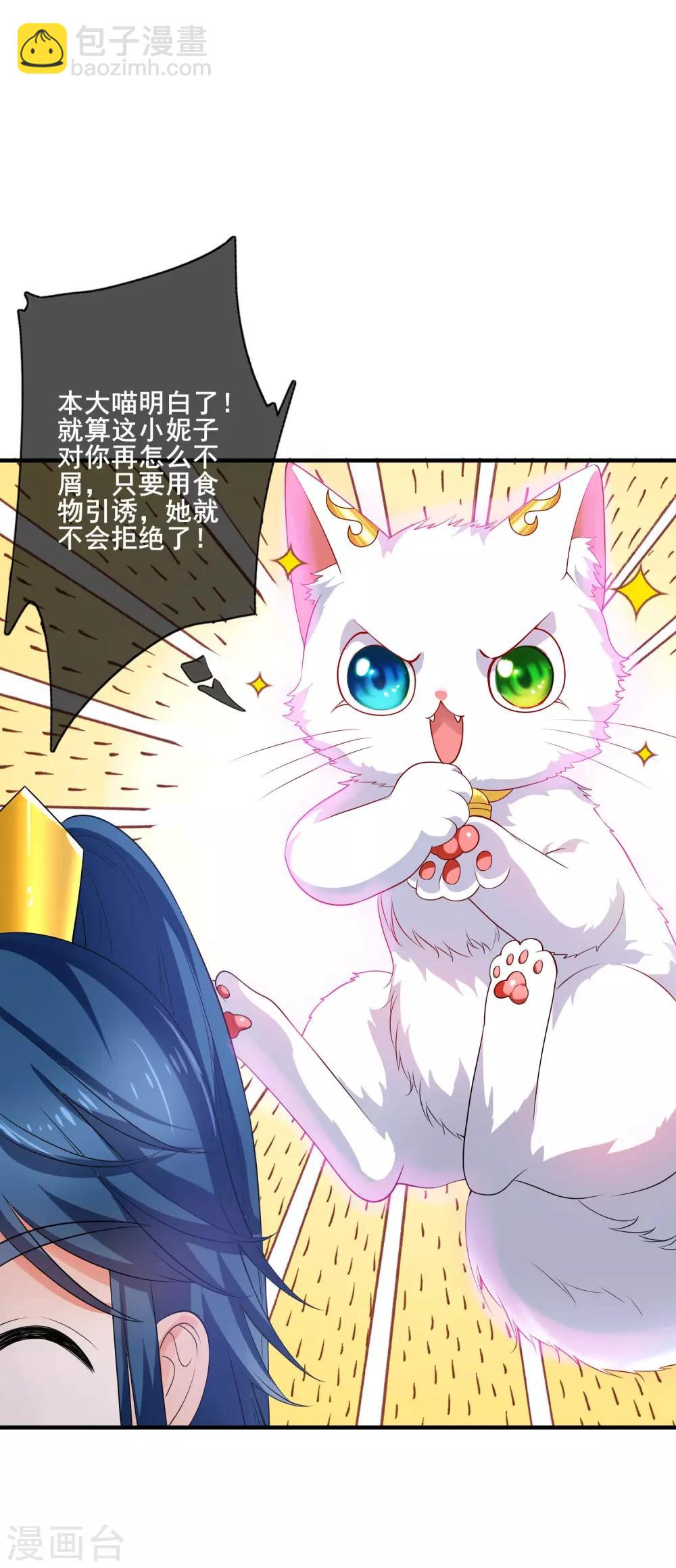 第5话 软妹给我修炼值！-第7话