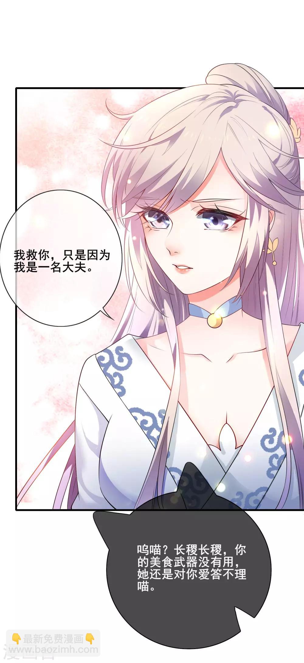 第5话 软妹给我修炼值！-第7话