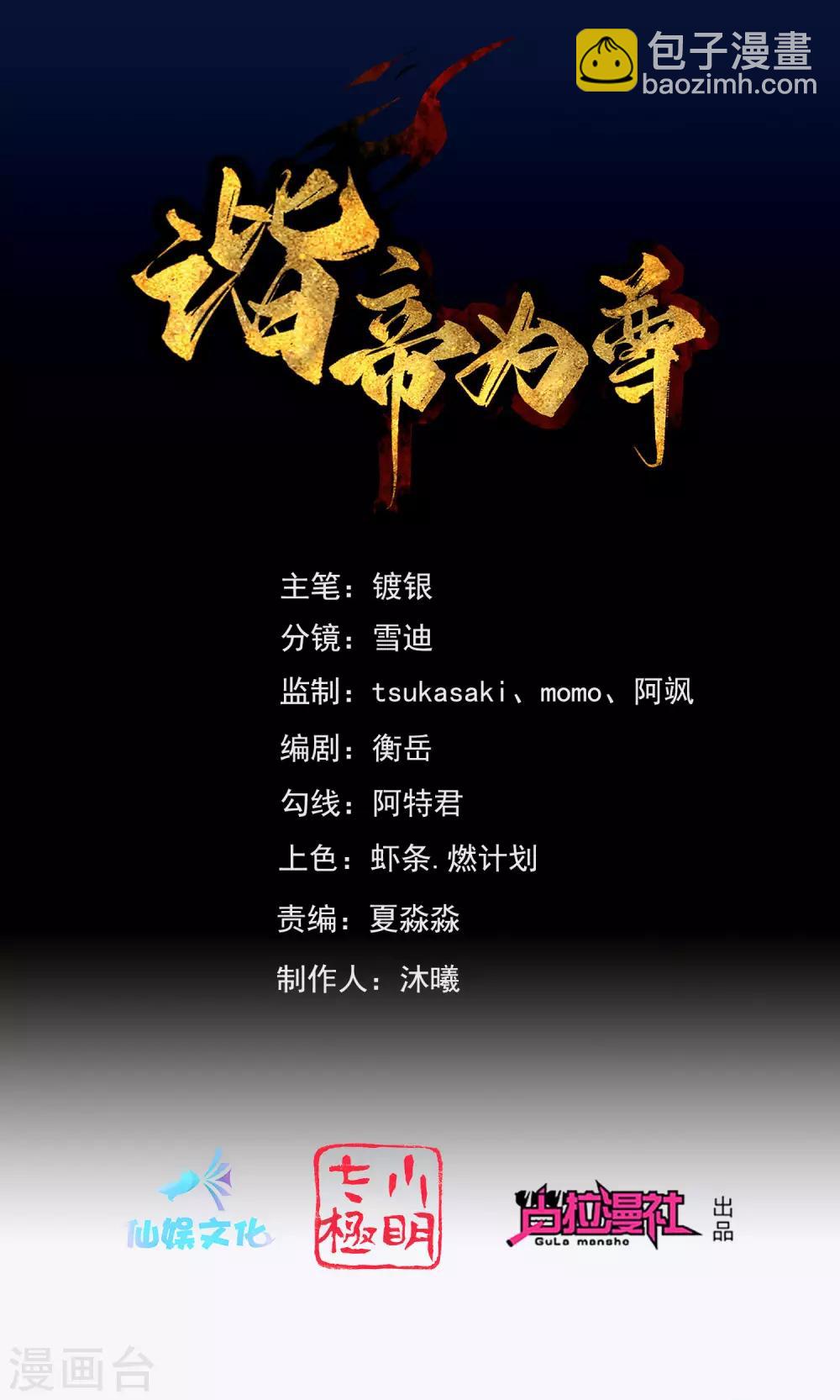 第5话 软妹给我修炼值！-第7话