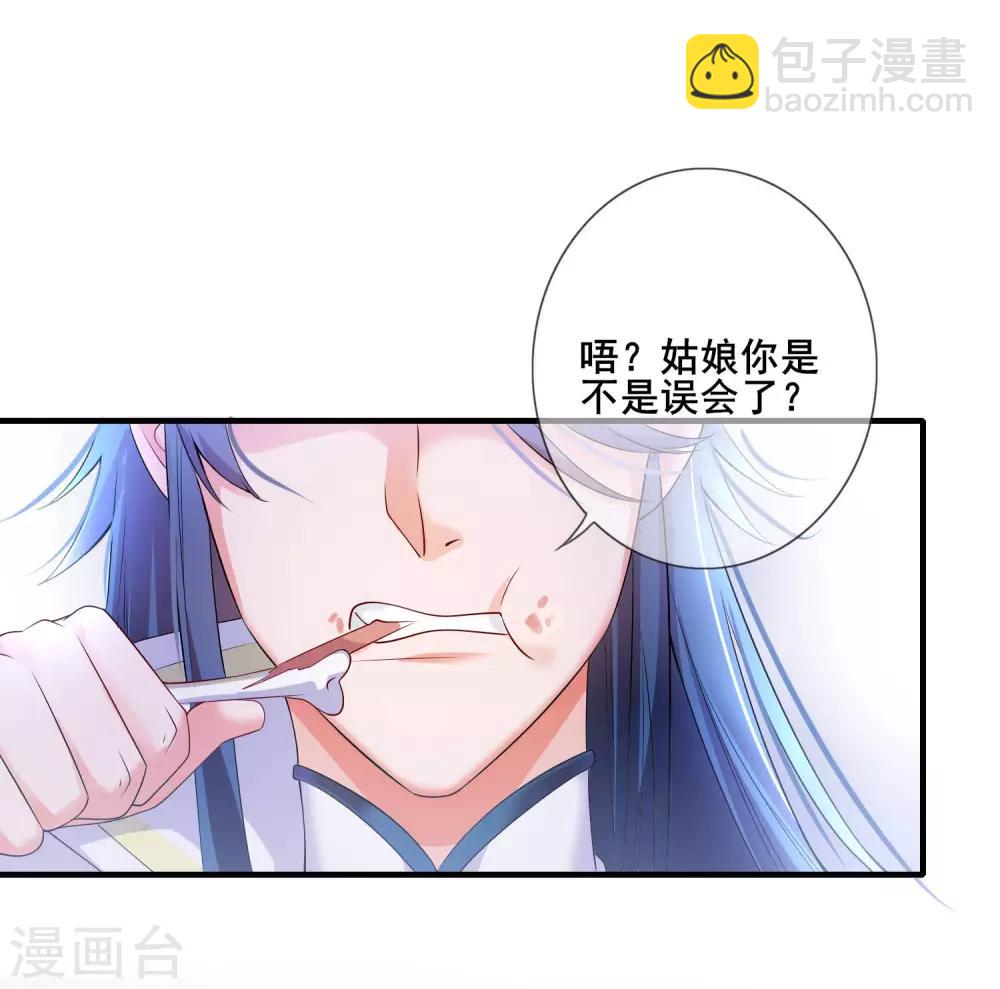 第5话 软妹给我修炼值！-第7话