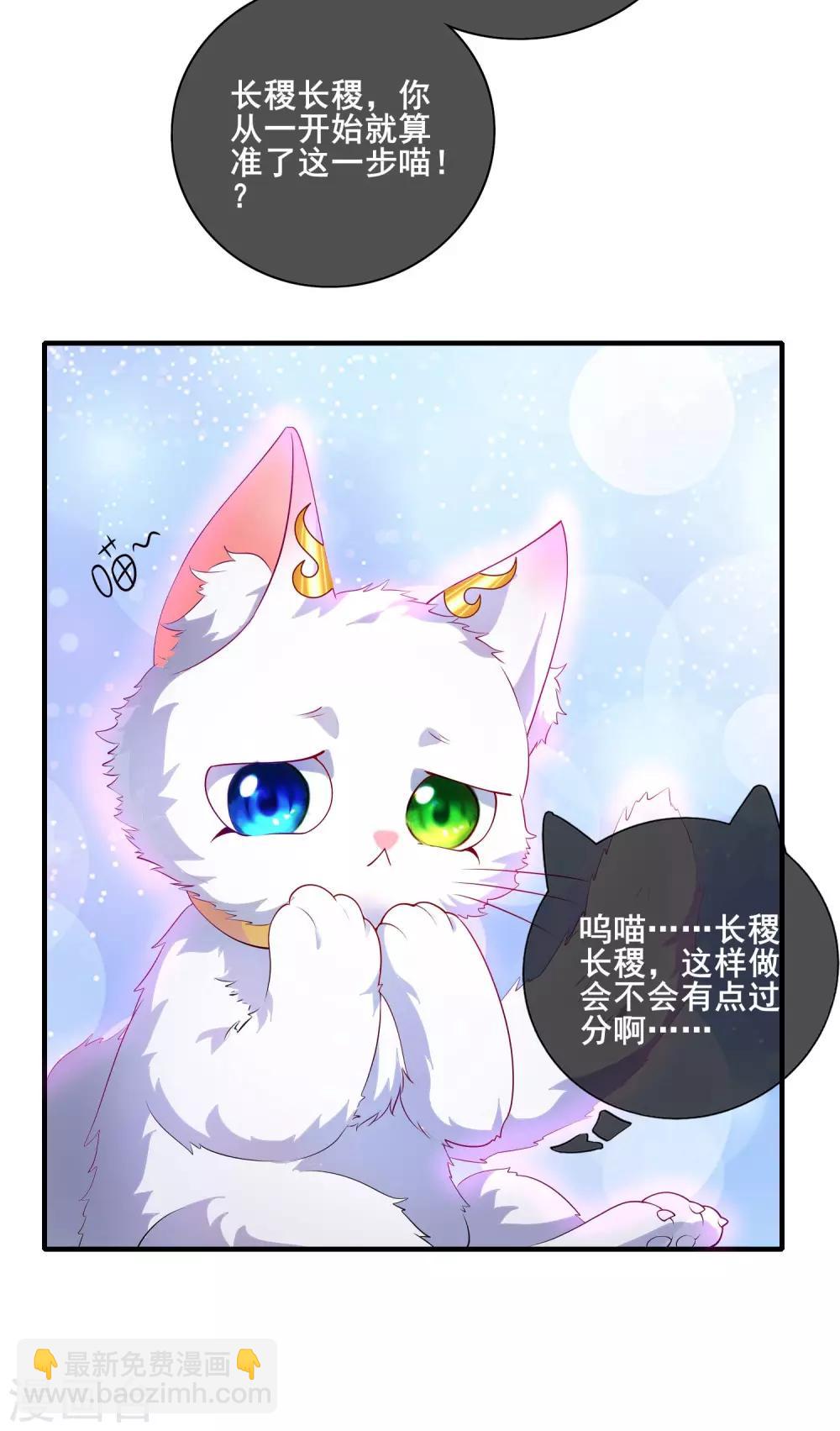 第5话 软妹给我修炼值！-第7话