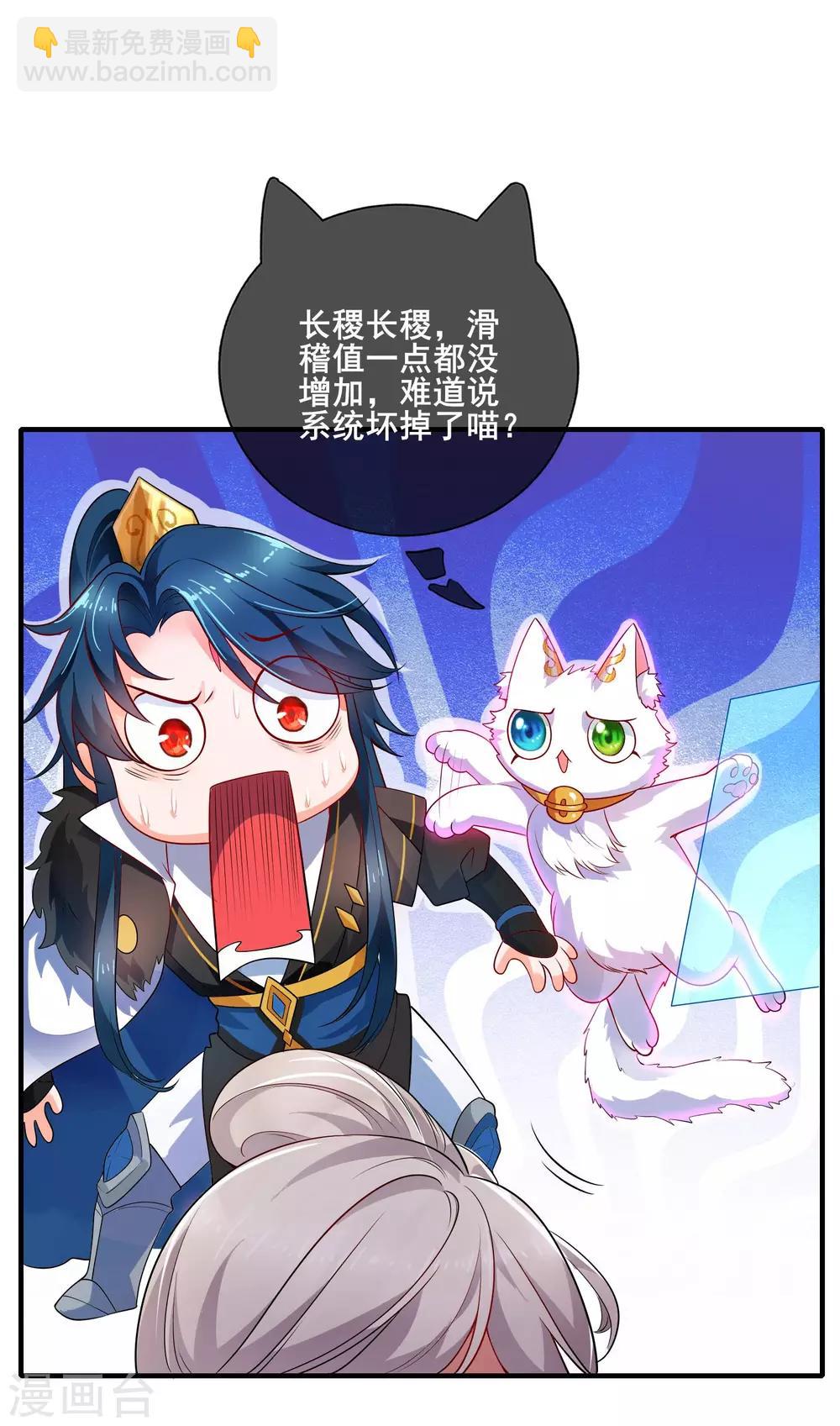 第5话 软妹给我修炼值！-第7话