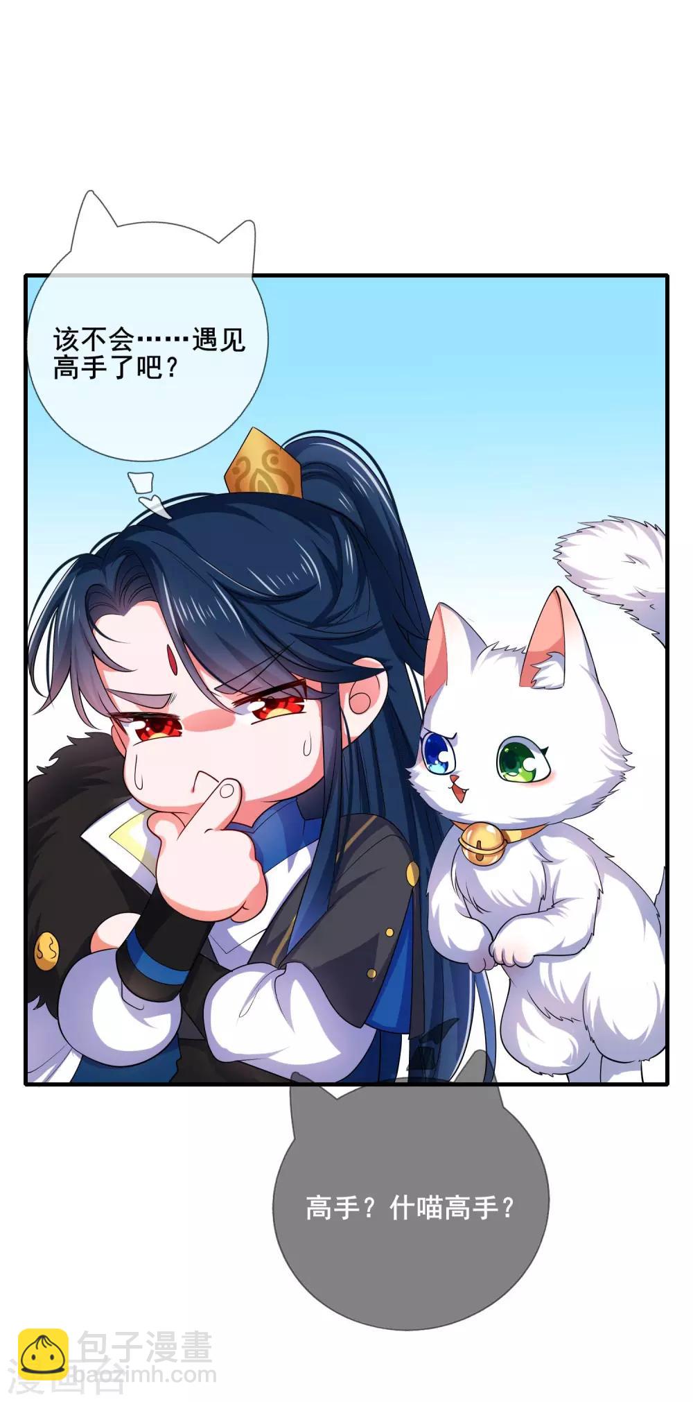 第5话 软妹给我修炼值！-第7话