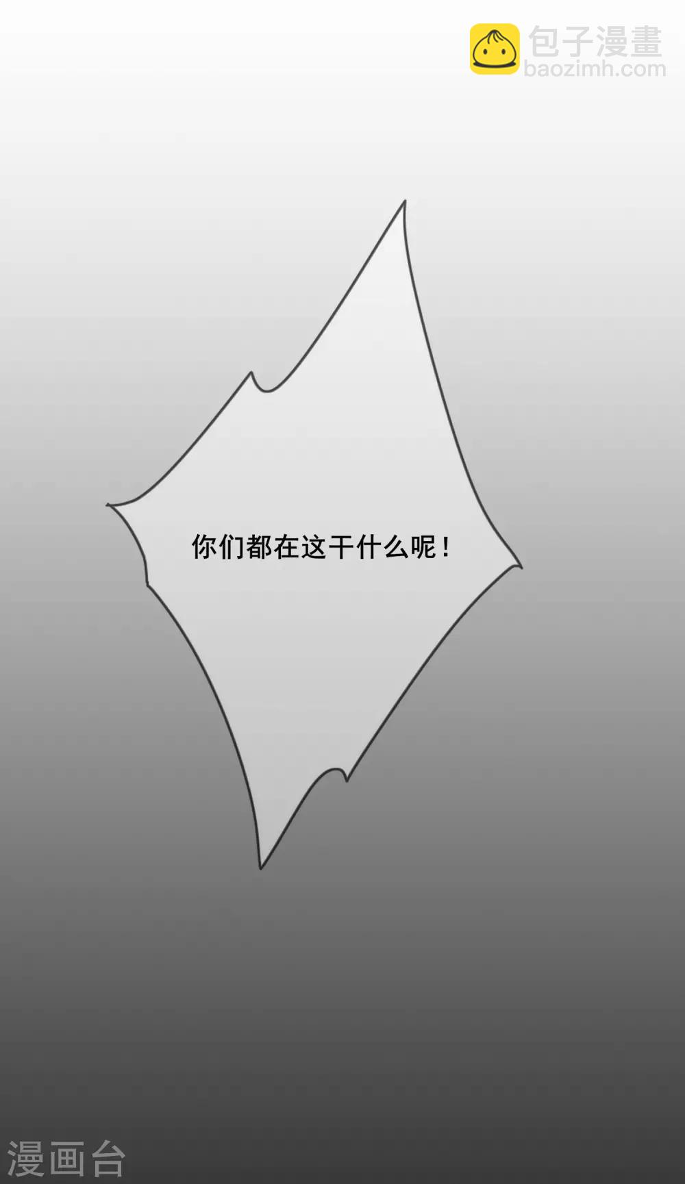 第5话 软妹给我修炼值！-第7话