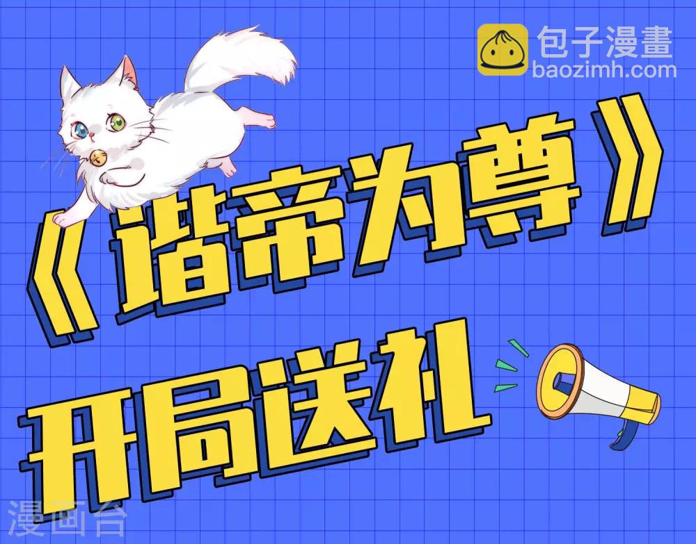 第5话 软妹给我修炼值！-第7话