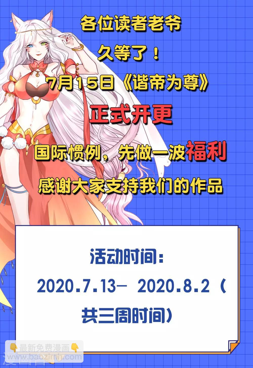 第5话 软妹给我修炼值！-第7话