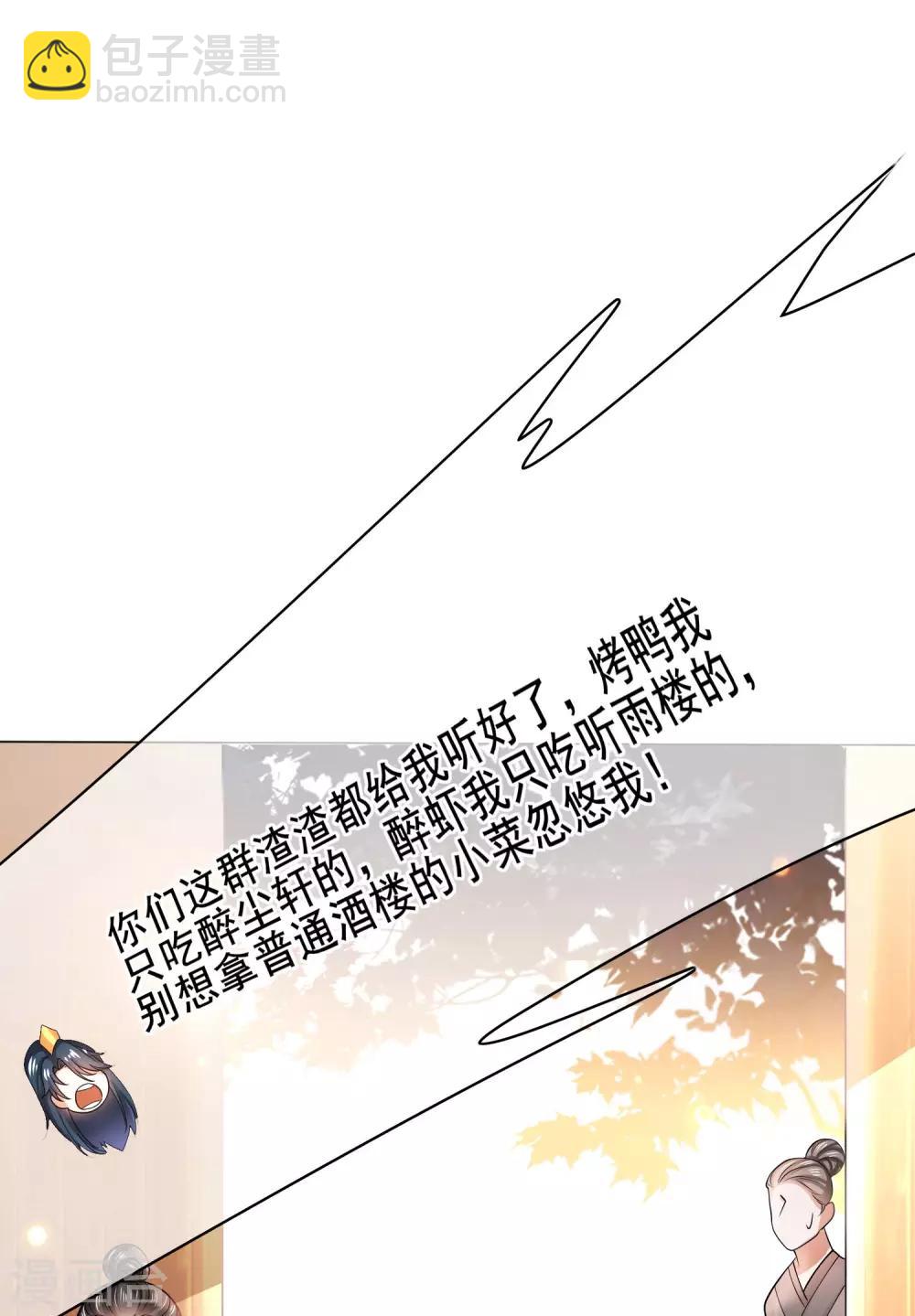 第5话 软妹给我修炼值！-第7话