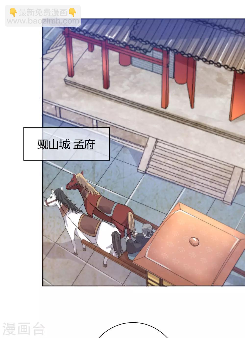 第49话 有仇必报，孟长稷！-第61话