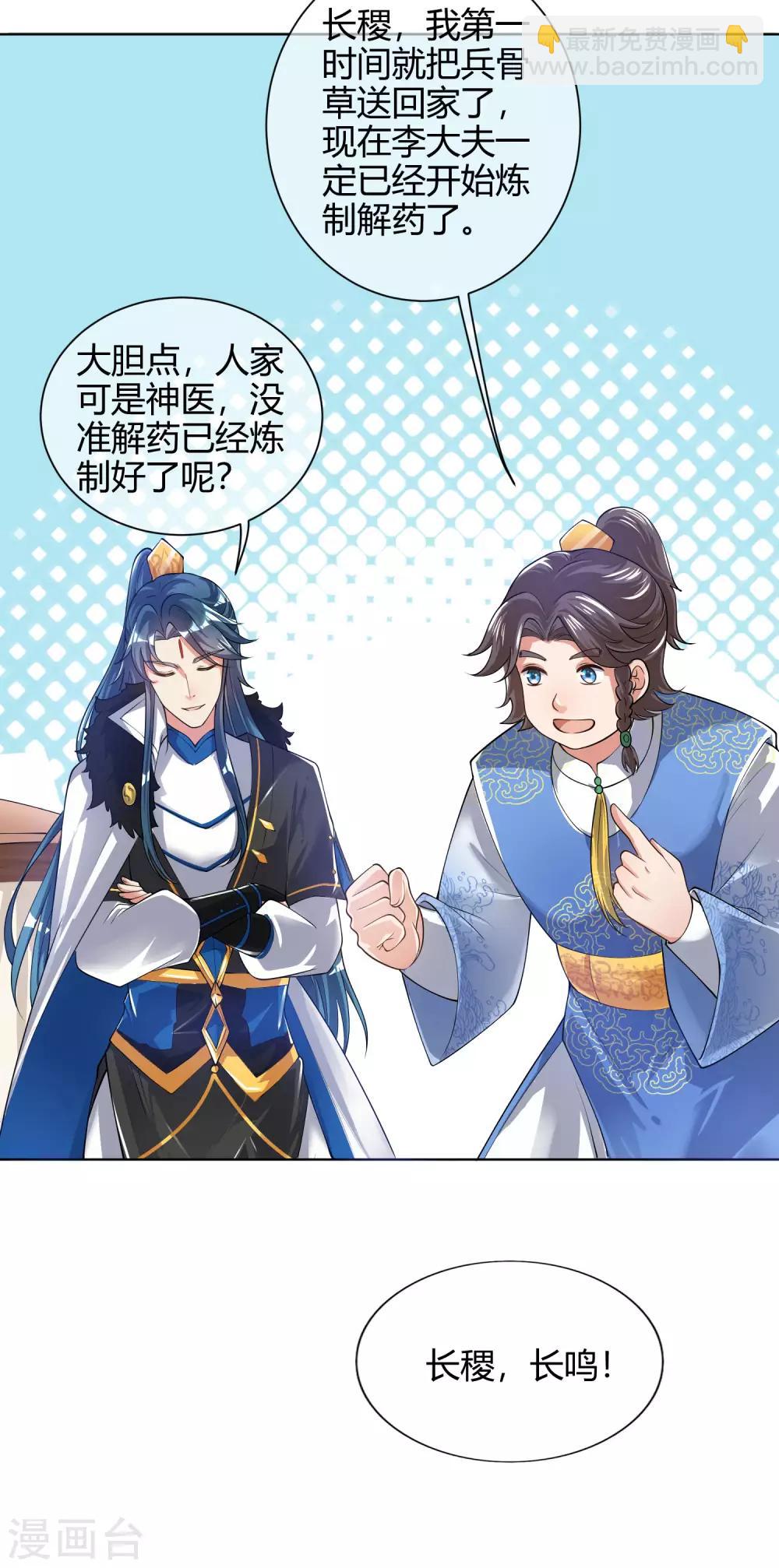 第49话 有仇必报，孟长稷！-第61话