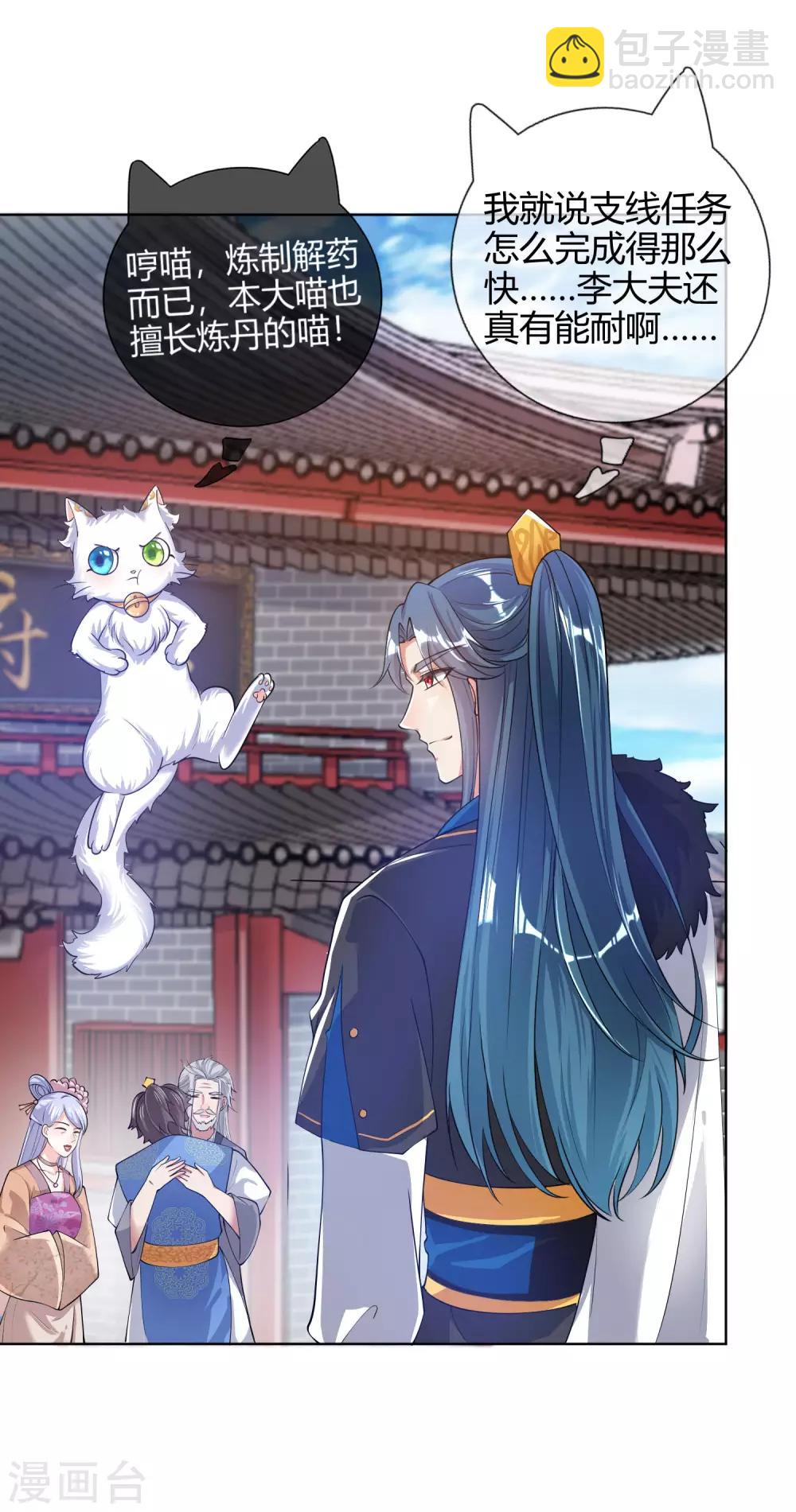 第49话 有仇必报，孟长稷！-第61话