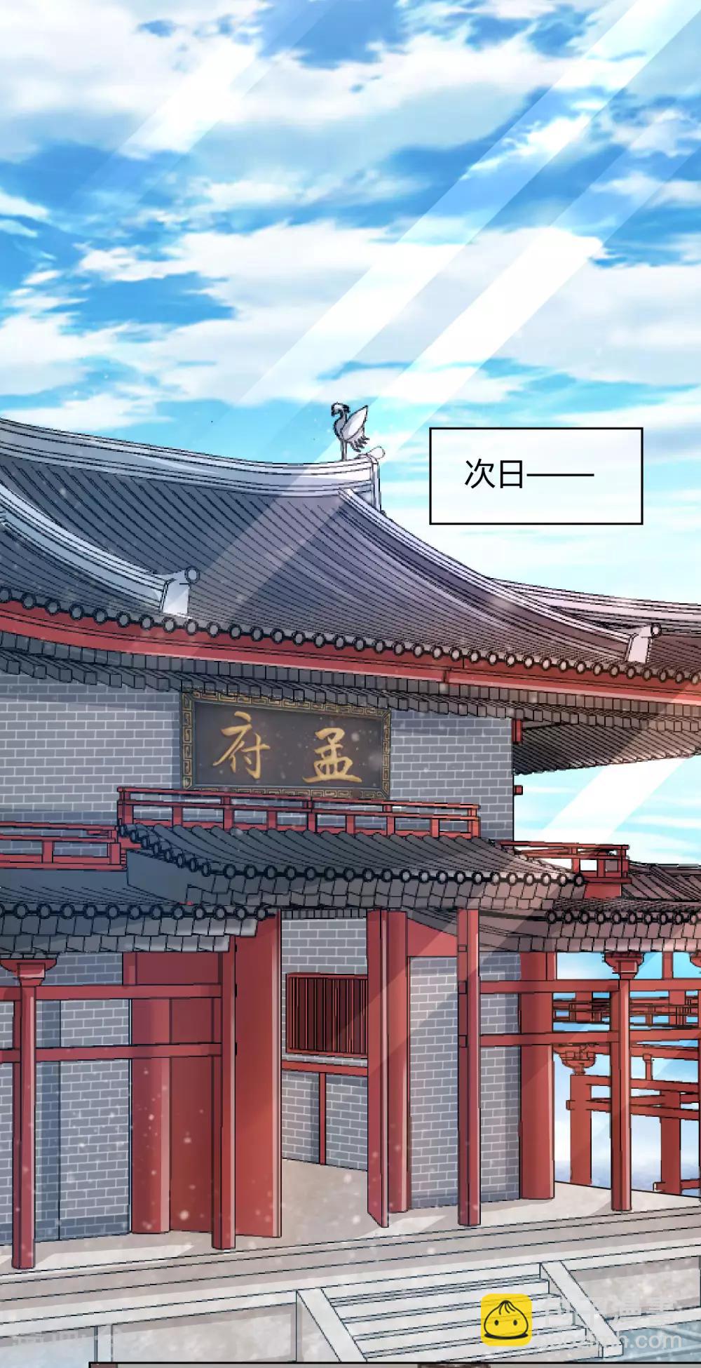 第49话 有仇必报，孟长稷！-第61话