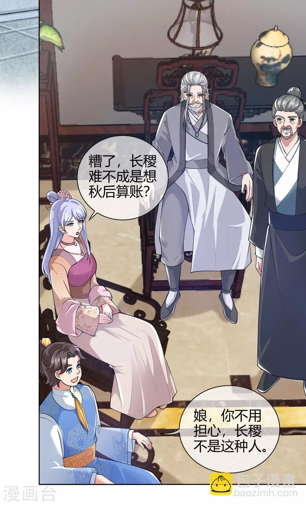 第49话 有仇必报，孟长稷！-第61话