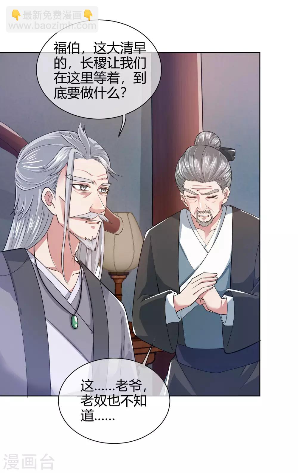 第49话 有仇必报，孟长稷！-第61话