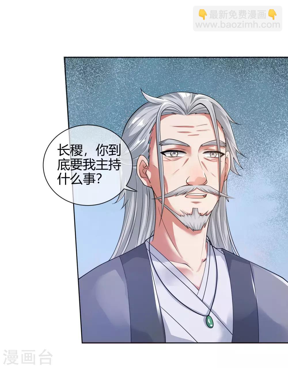 第49话 有仇必报，孟长稷！-第61话