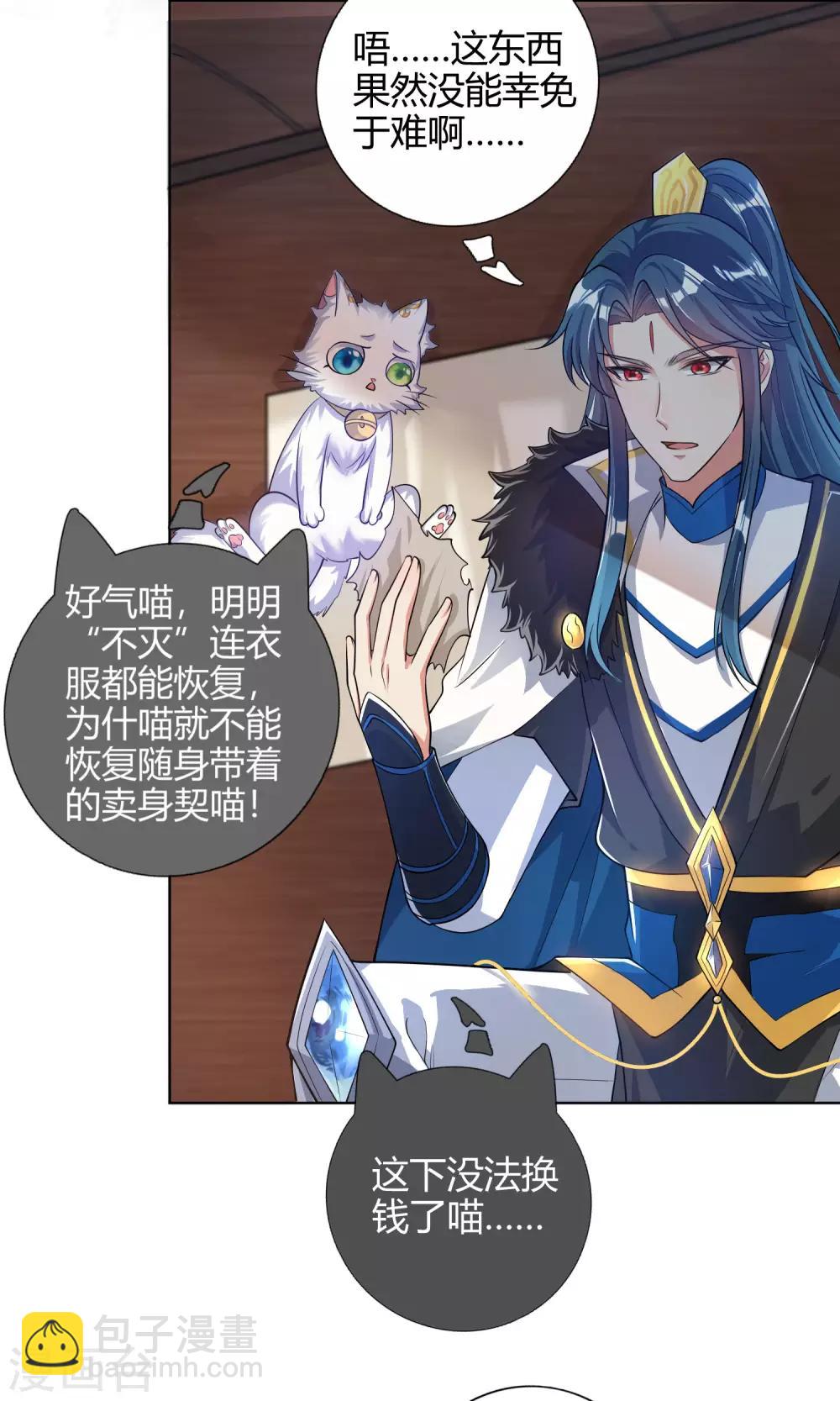 第49话 有仇必报，孟长稷！-第61话