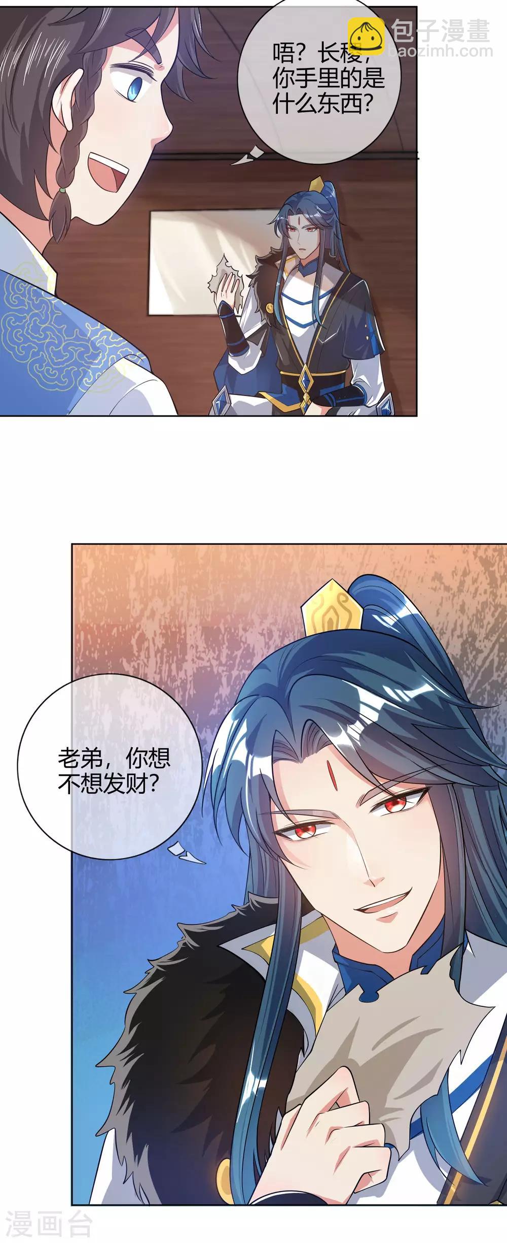 第49话 有仇必报，孟长稷！-第61话