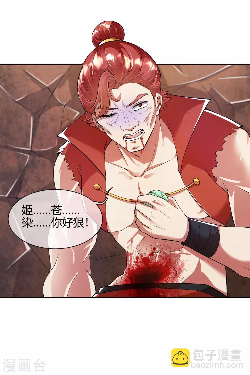 第52话 略施小计就玩死你-第65话