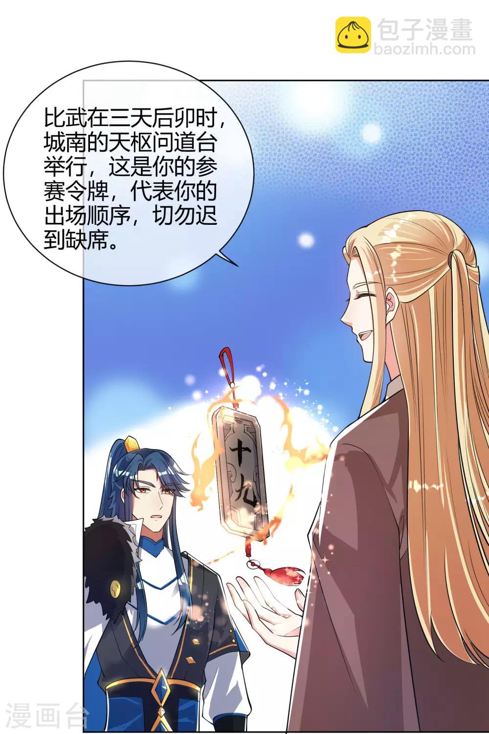 第52话 略施小计就玩死你-第65话