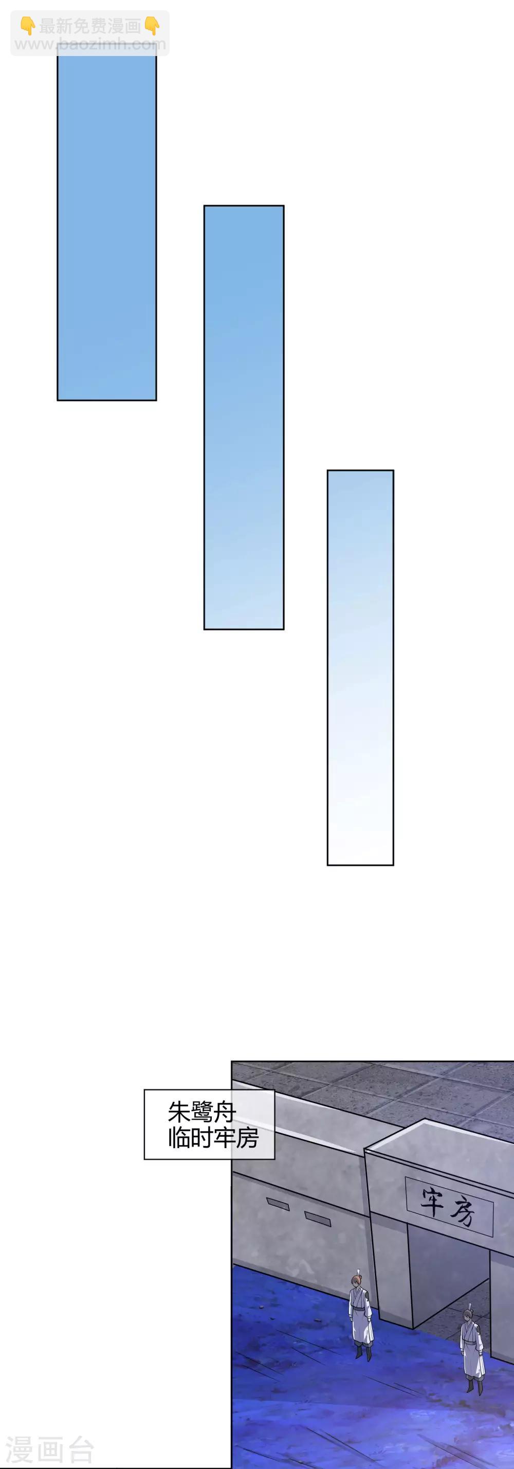 第52话 略施小计就玩死你-第65话