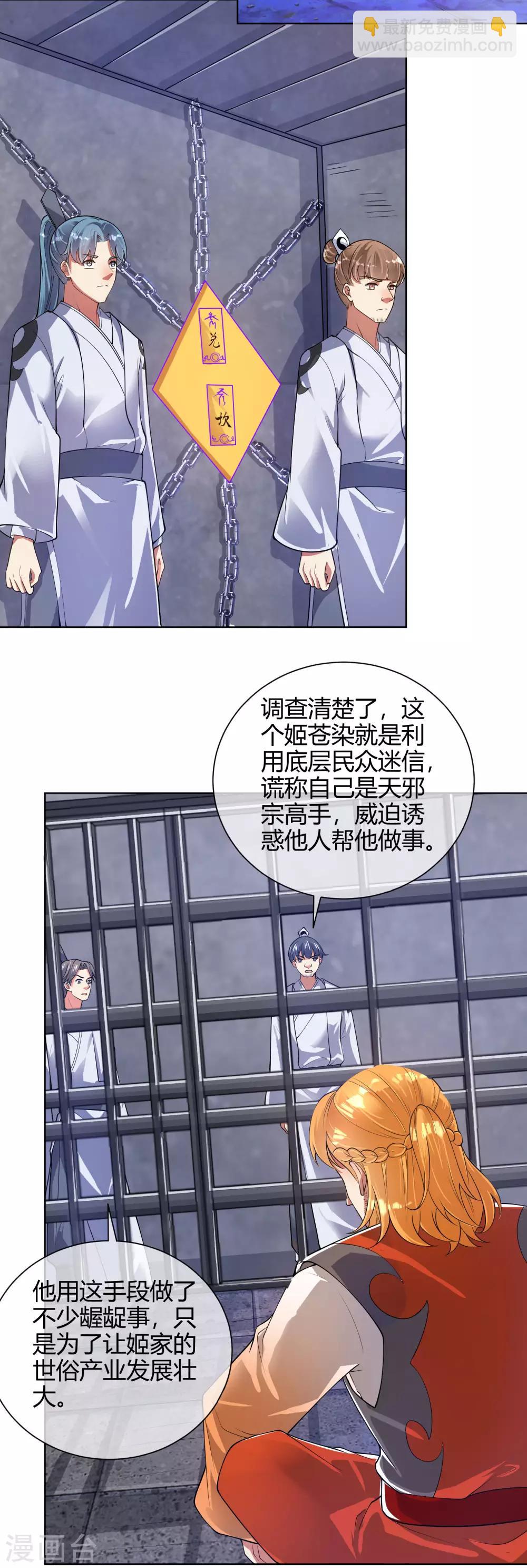 第52话 略施小计就玩死你-第65话