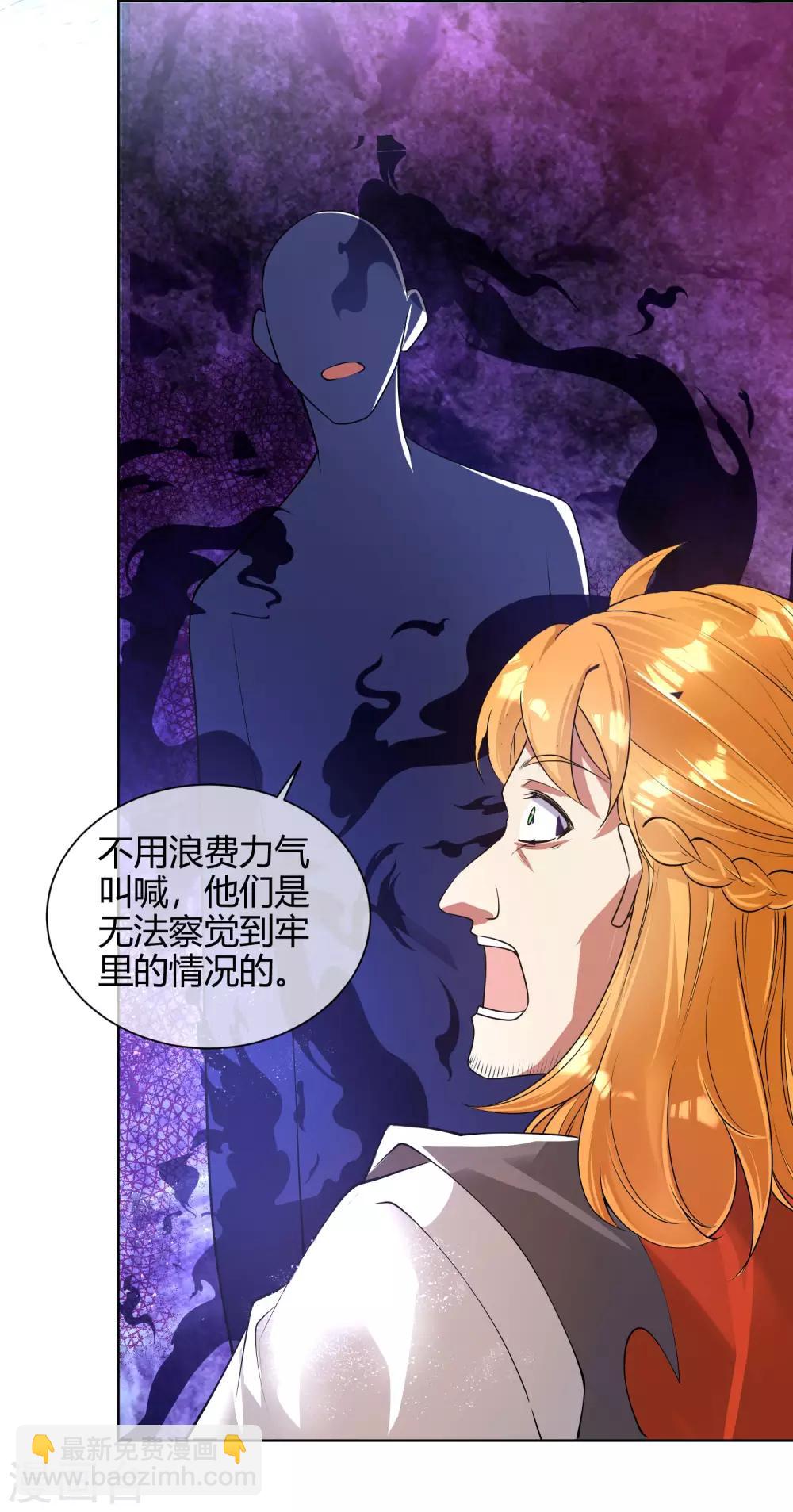第52话 略施小计就玩死你-第65话