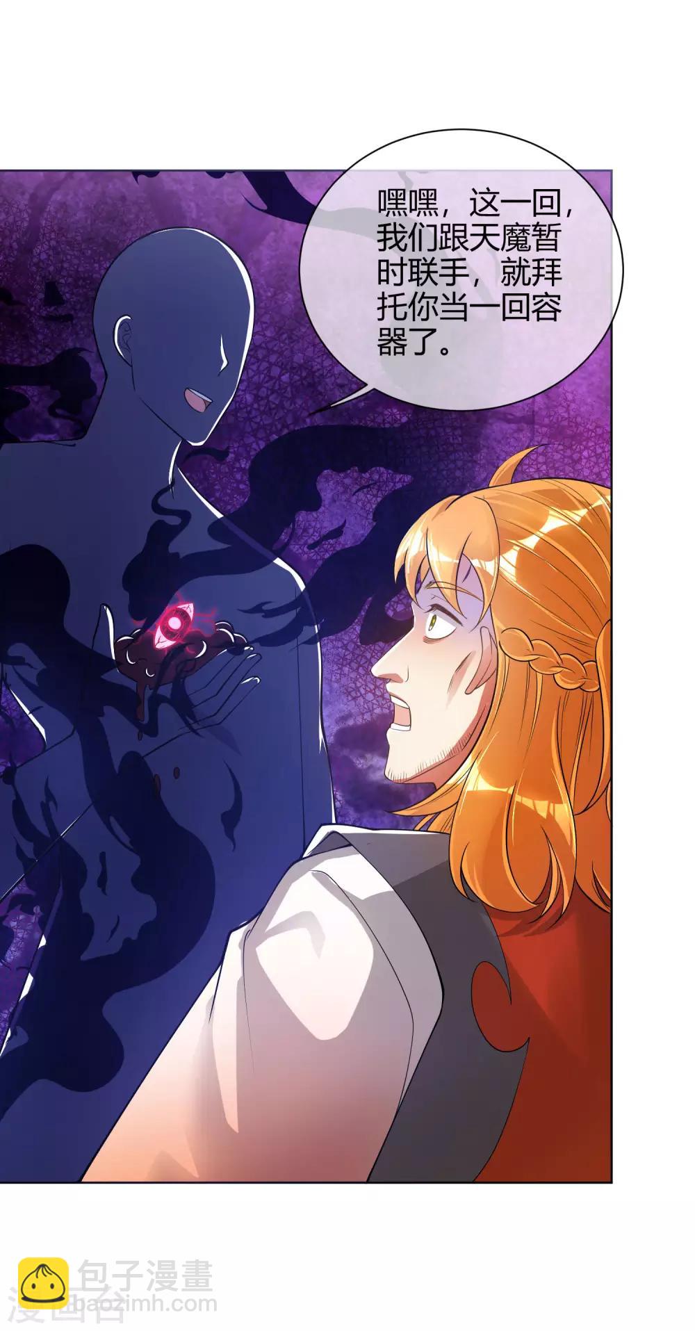 第52话 略施小计就玩死你-第65话