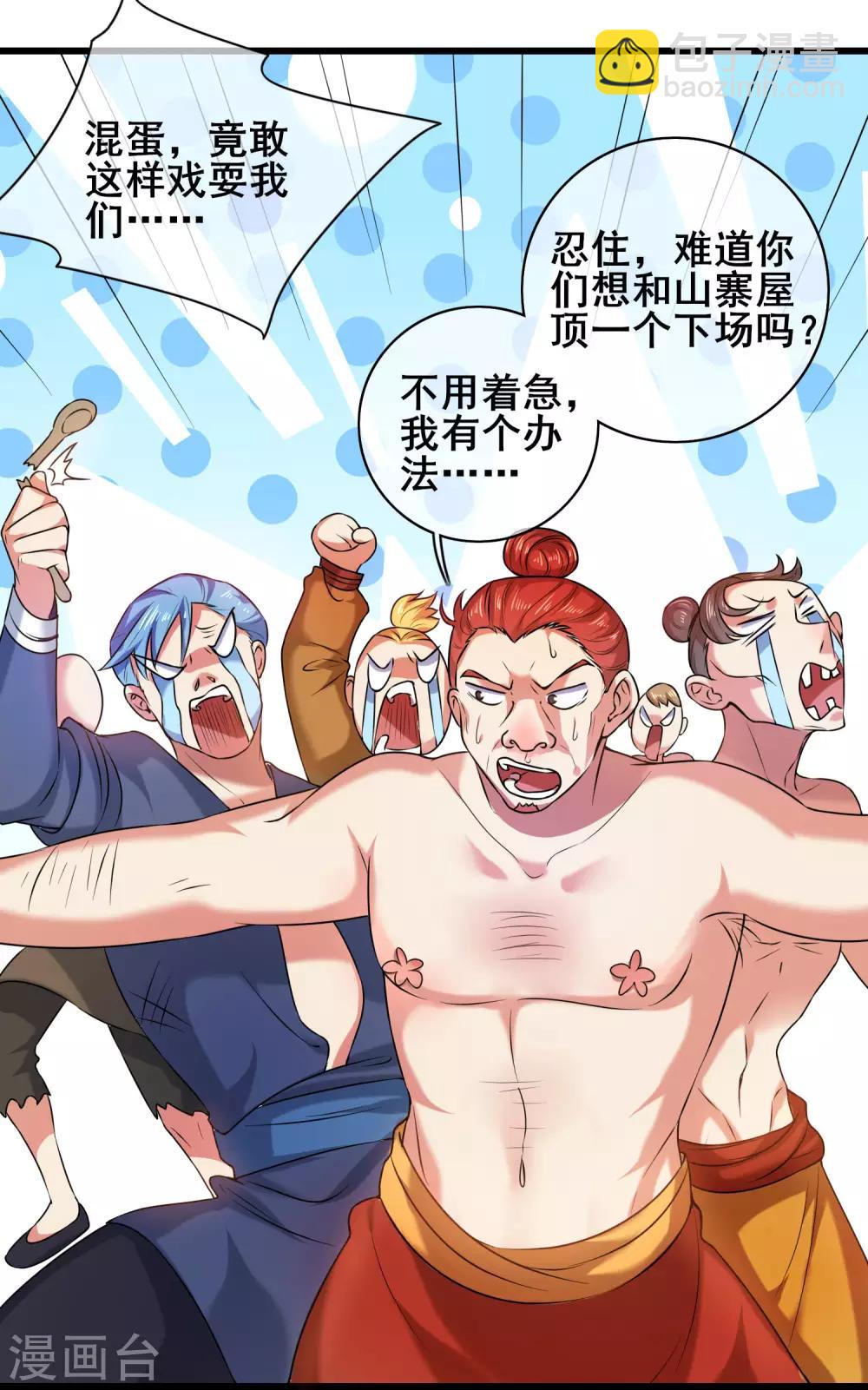 第54话 资本主义的剥削史-第67话