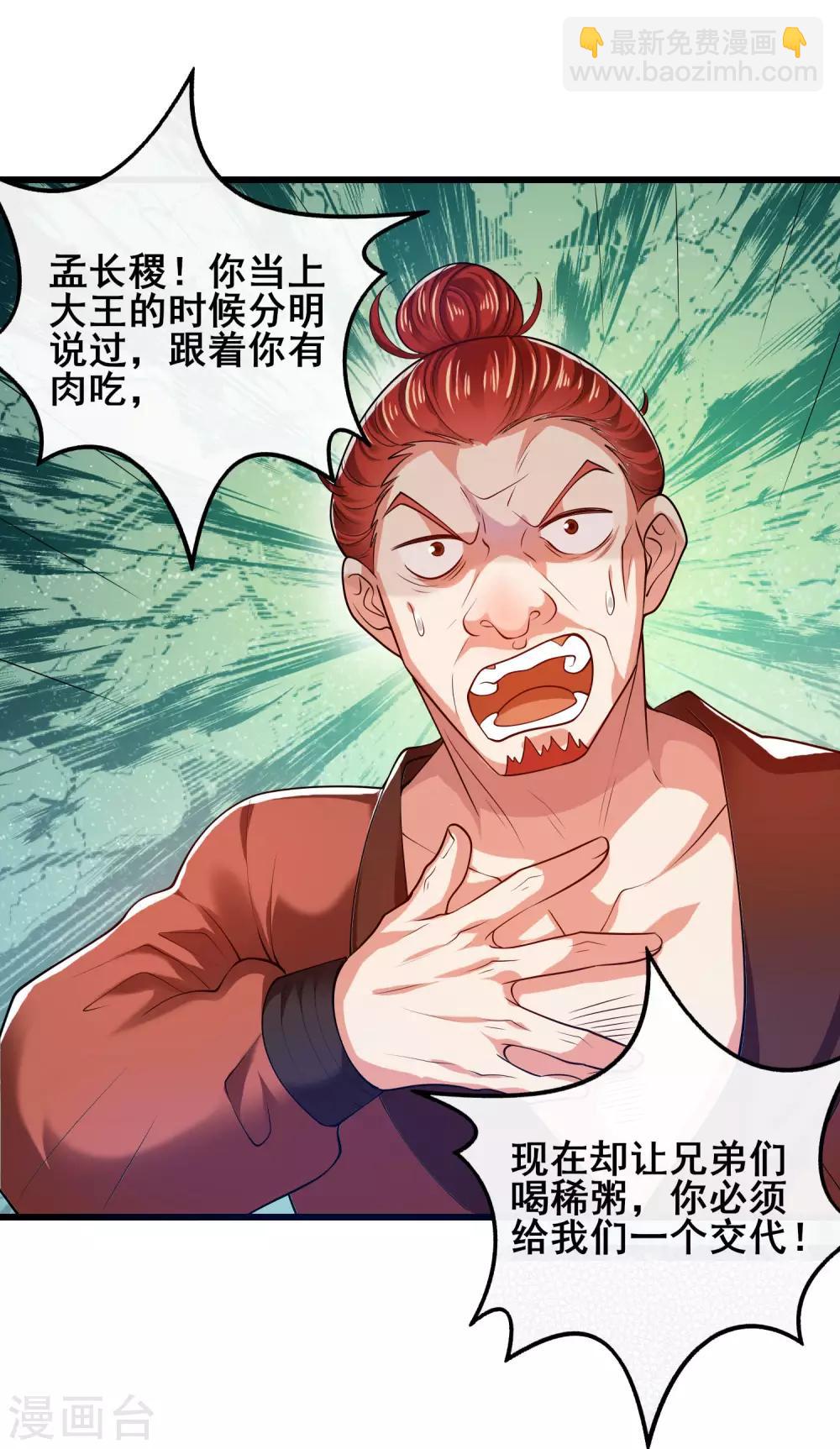 第54话 资本主义的剥削史-第67话