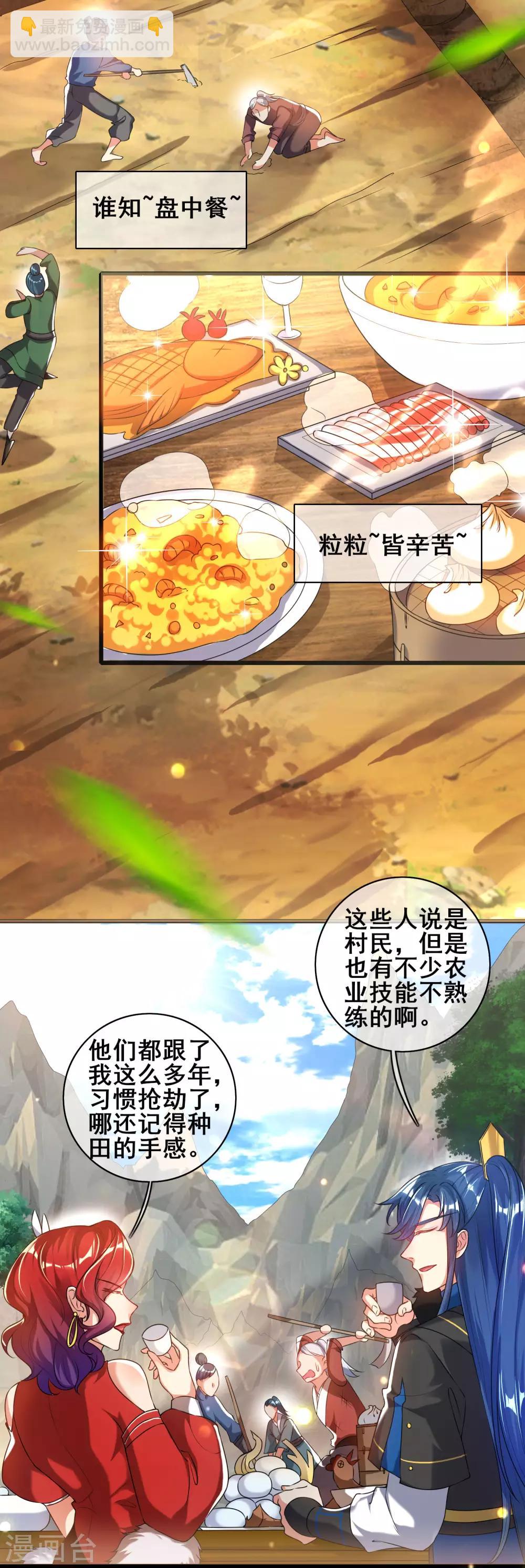 第54话 资本主义的剥削史-第67话