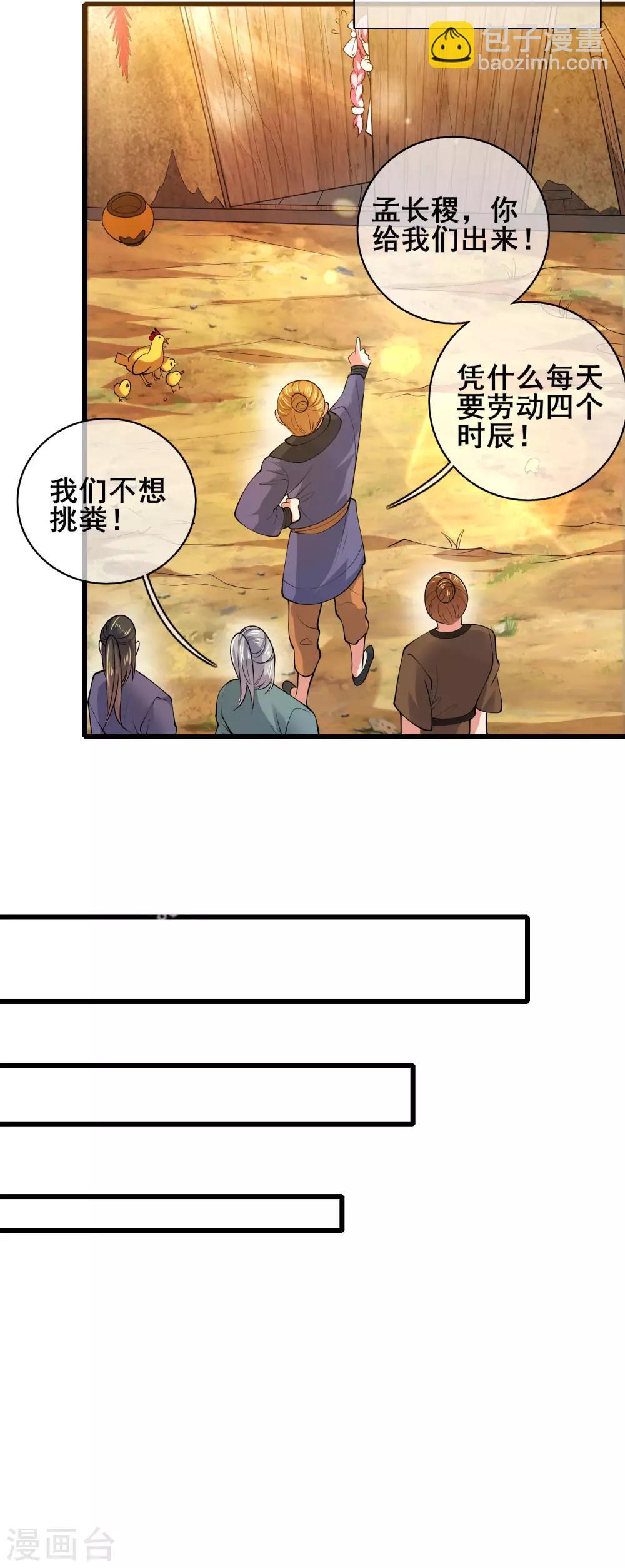 第54话 资本主义的剥削史-第67话