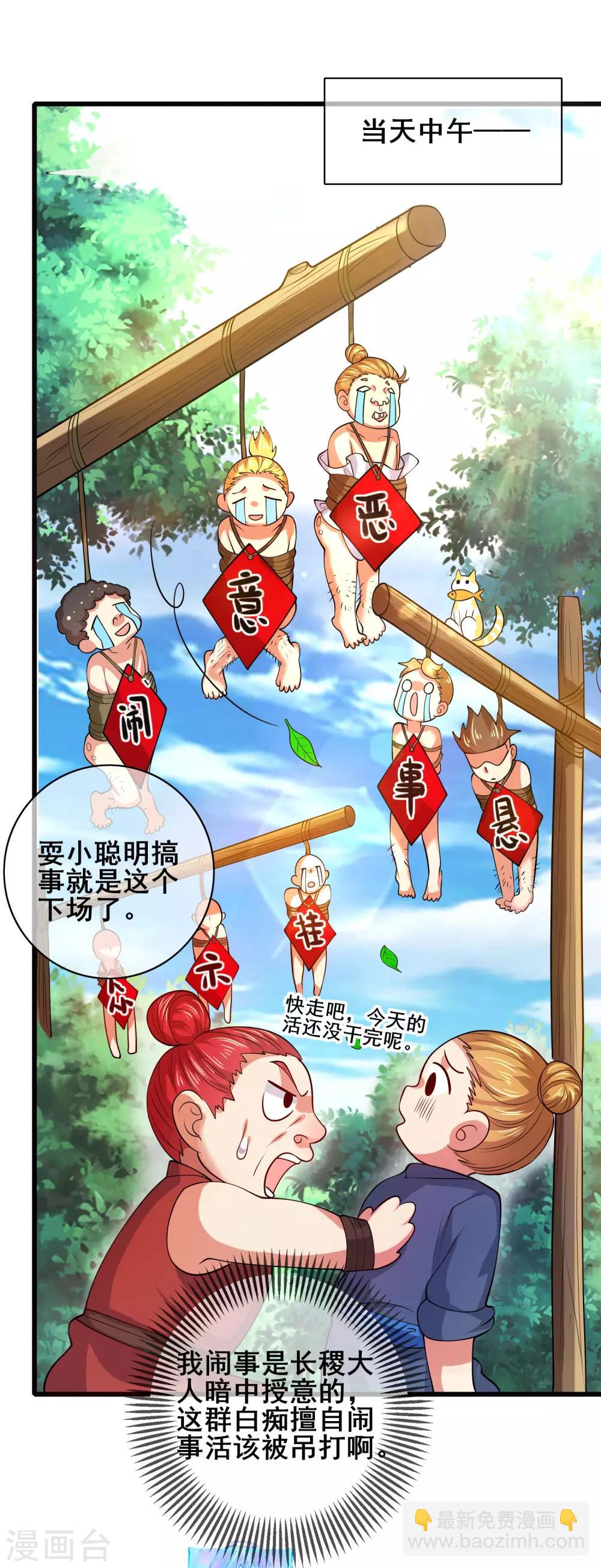 第54话 资本主义的剥削史-第67话