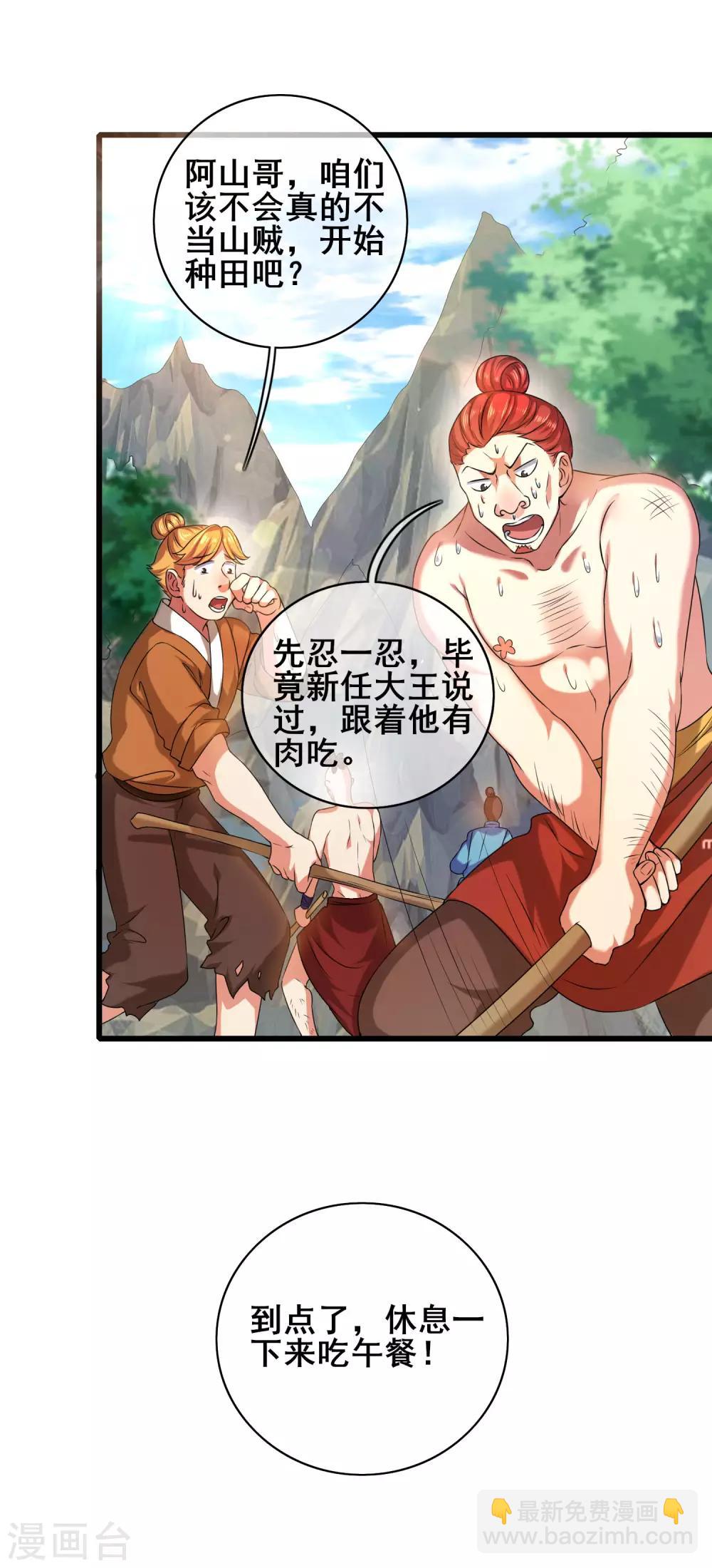 第54话 资本主义的剥削史-第67话