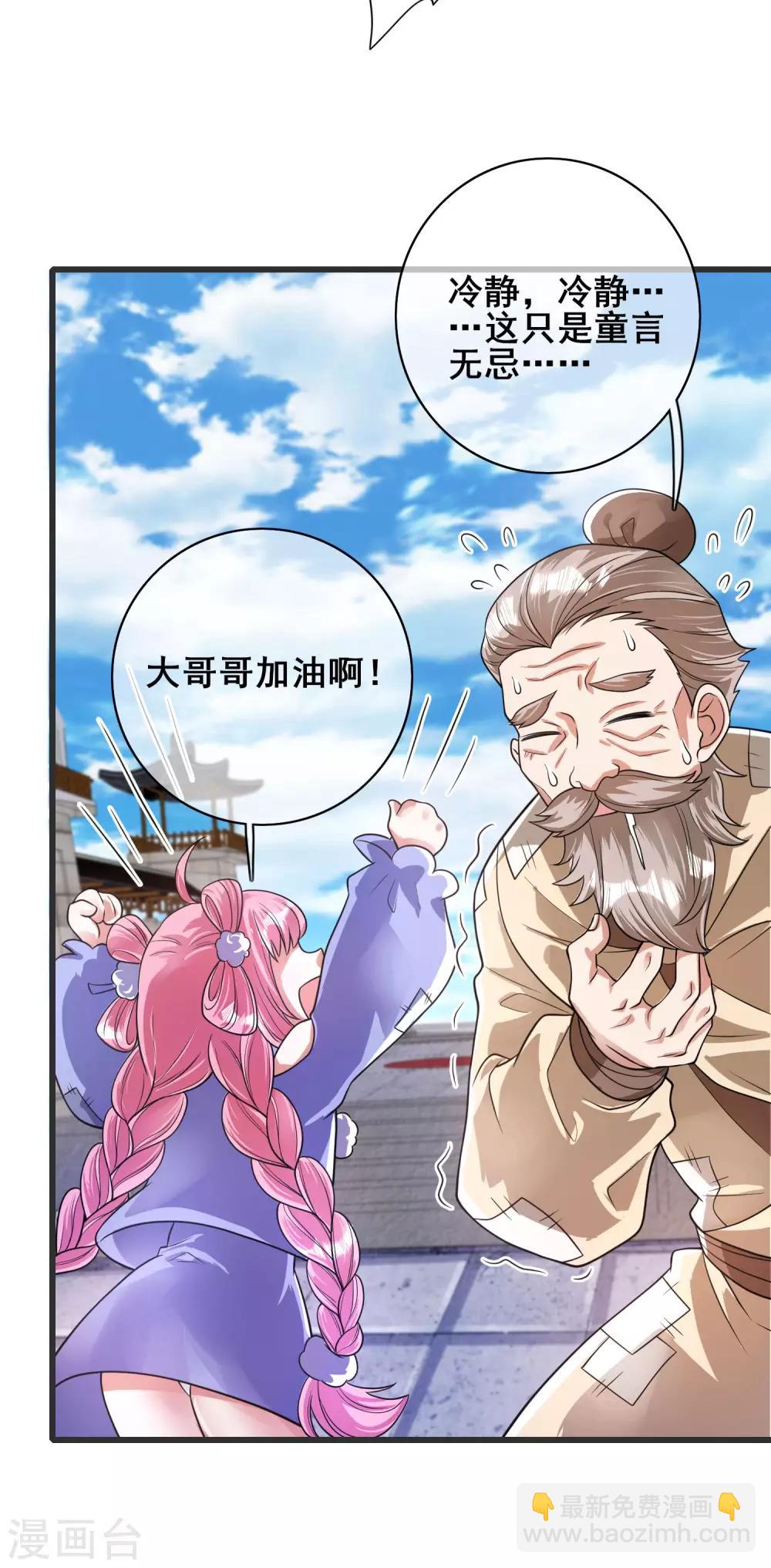 第56话 天魔入侵人间！-第69话