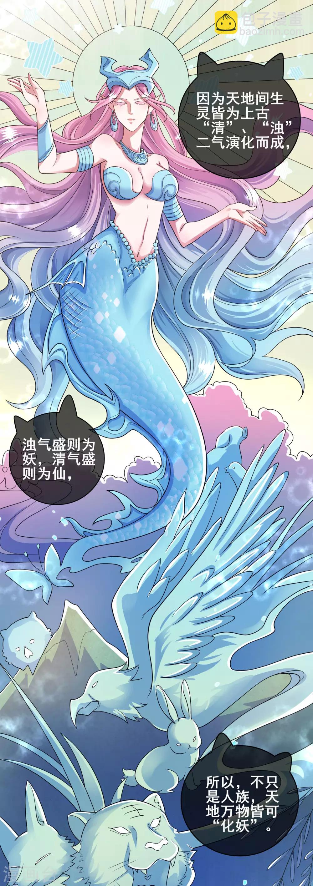 第56话 天魔入侵人间！-第69话