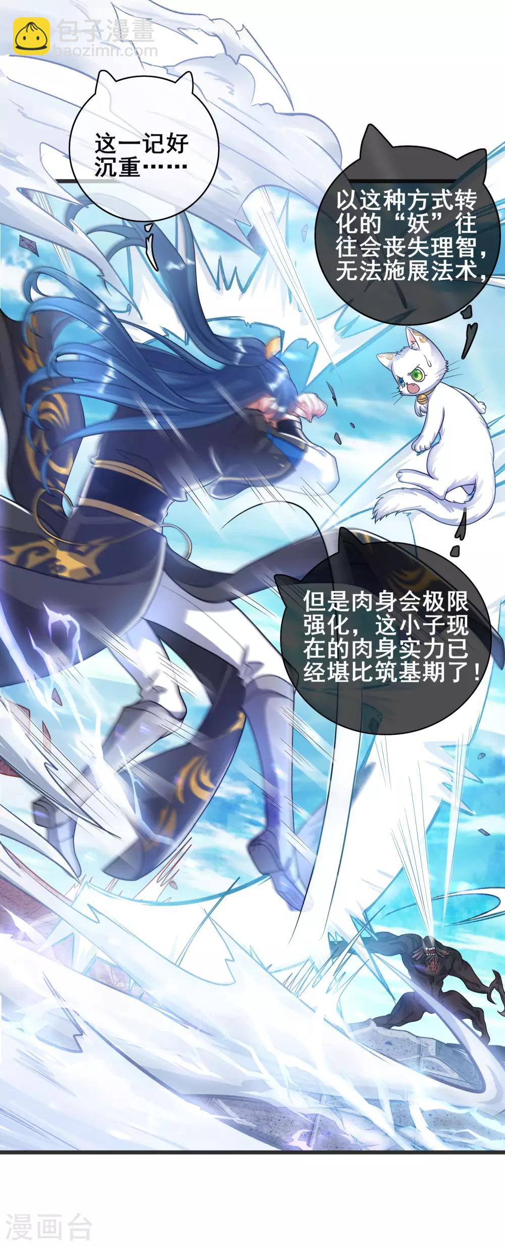 第56话 天魔入侵人间！-第69话