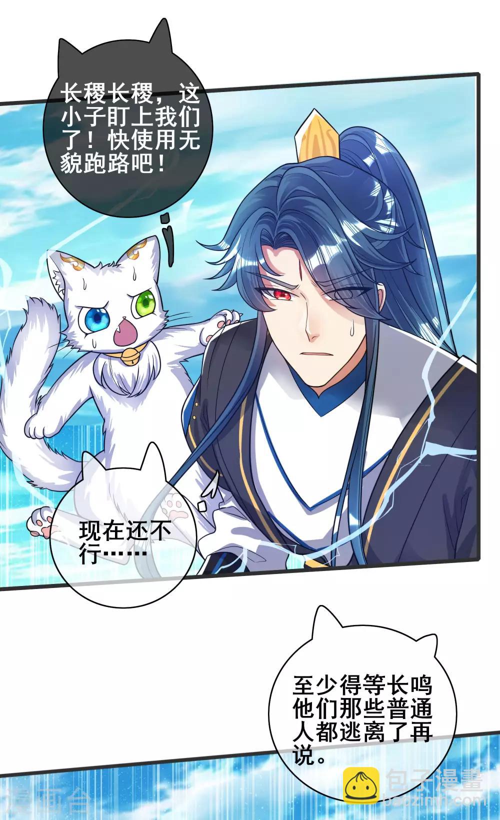 第56话 天魔入侵人间！-第69话