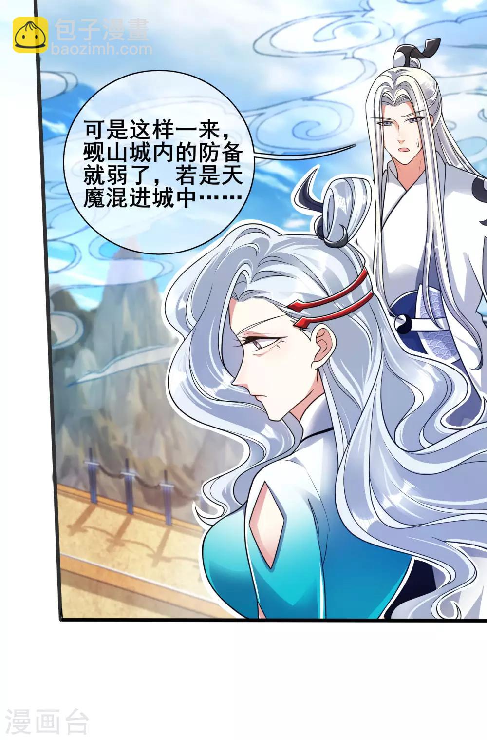 第56话 天魔入侵人间！-第69话
