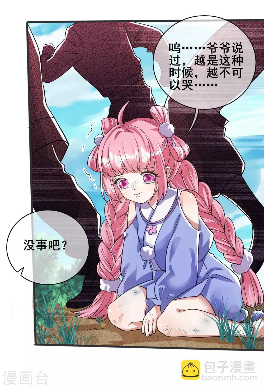 第56话 天魔入侵人间！-第69话