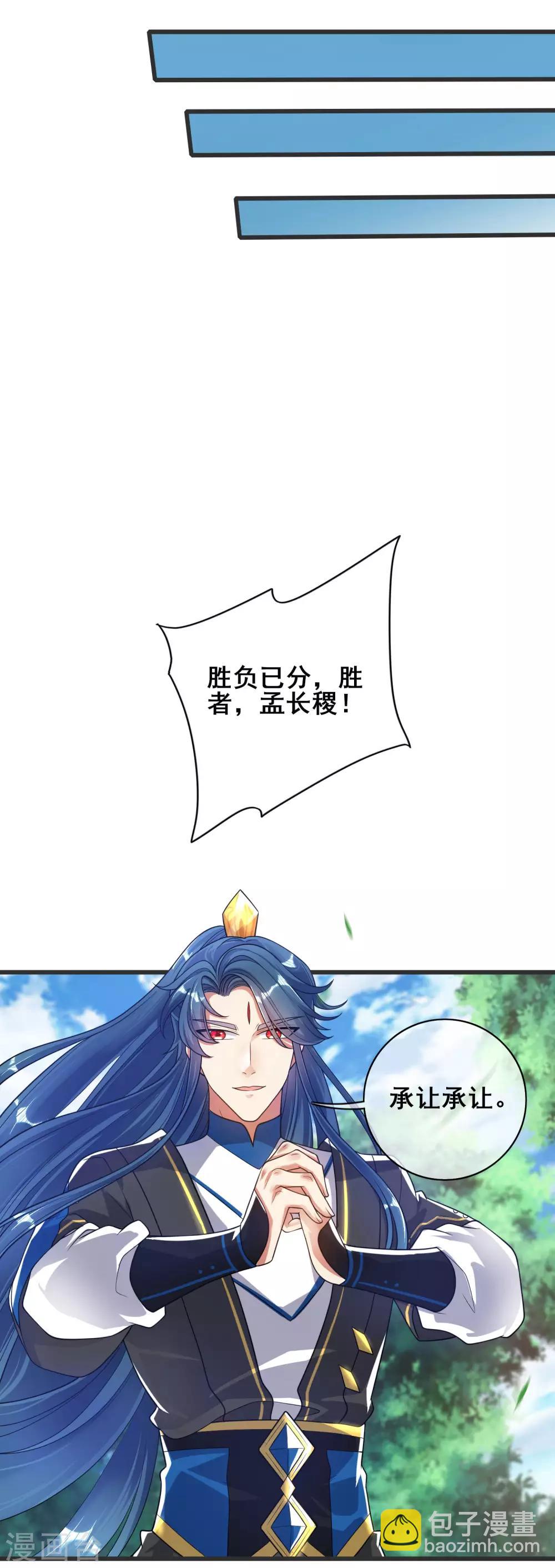 第56话 天魔入侵人间！-第69话