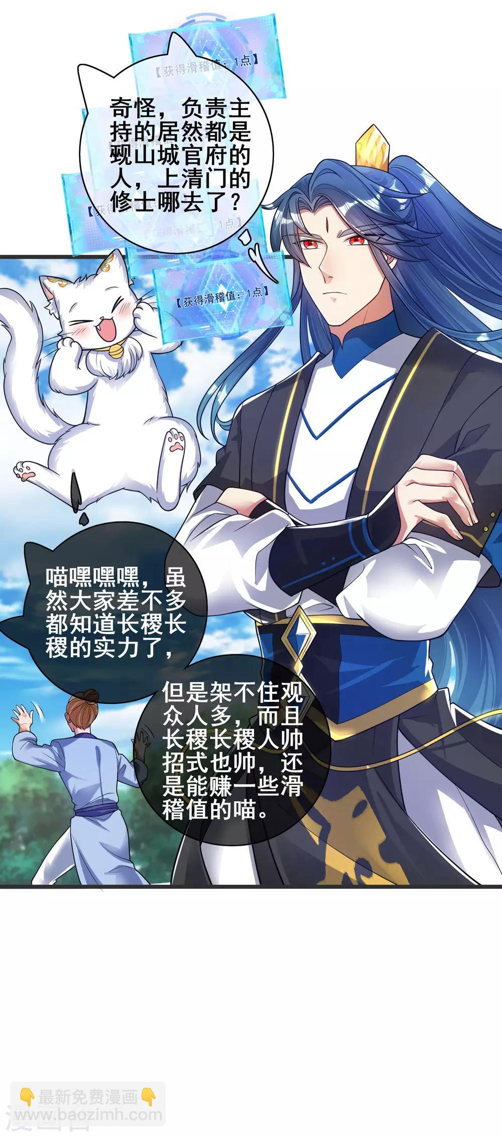 第56话 天魔入侵人间！-第69话