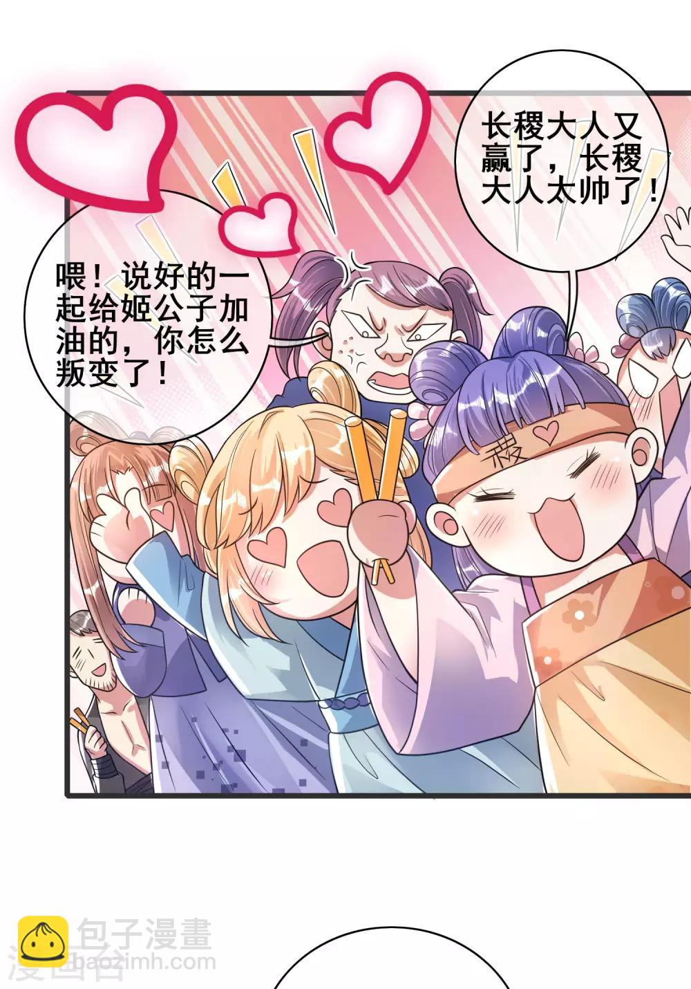 第56话 天魔入侵人间！-第69话