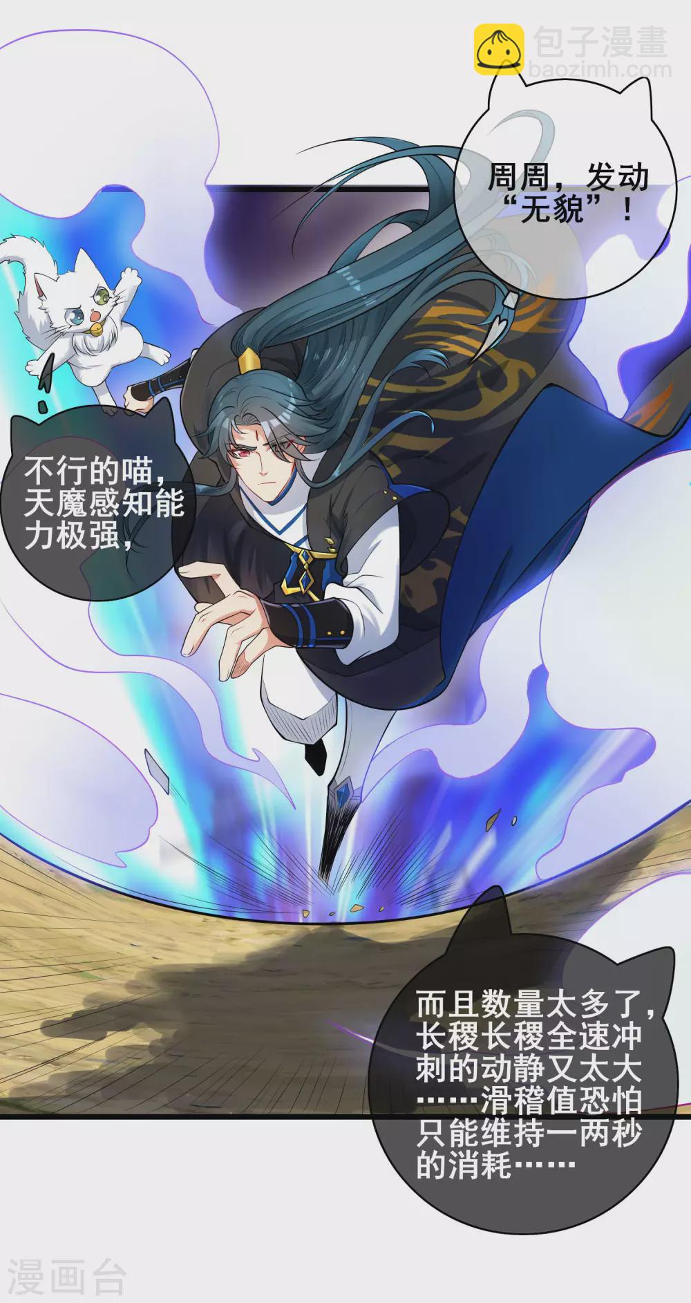第59话 我是男人我超强！-第73话