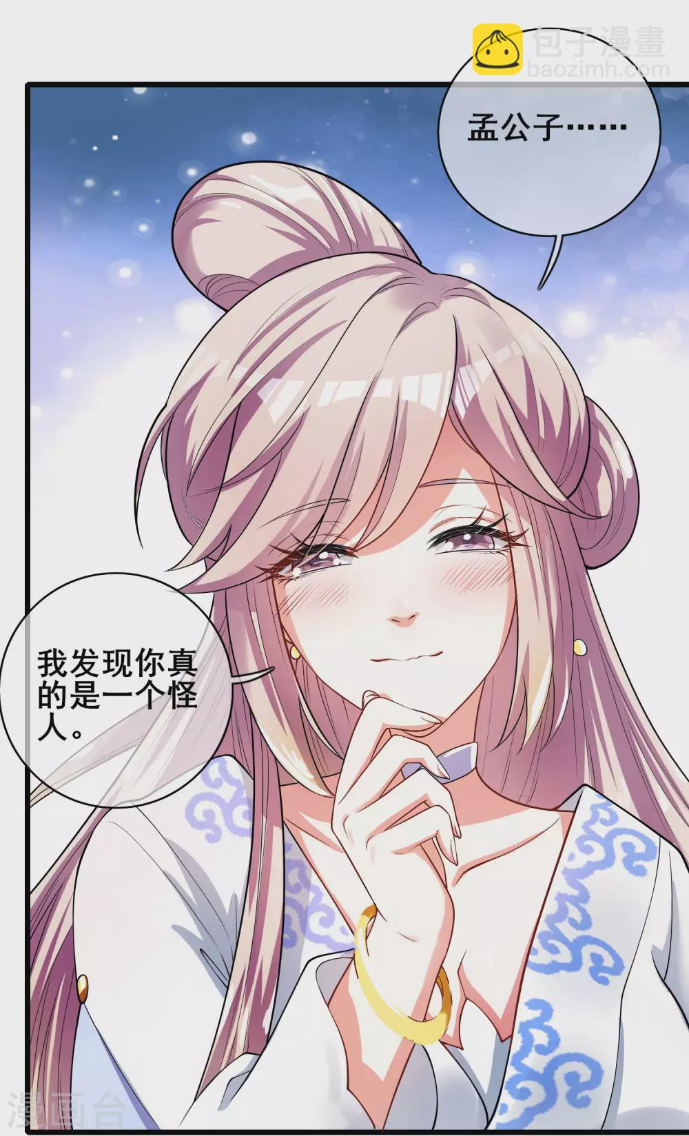 第59话 我是男人我超强！-第73话