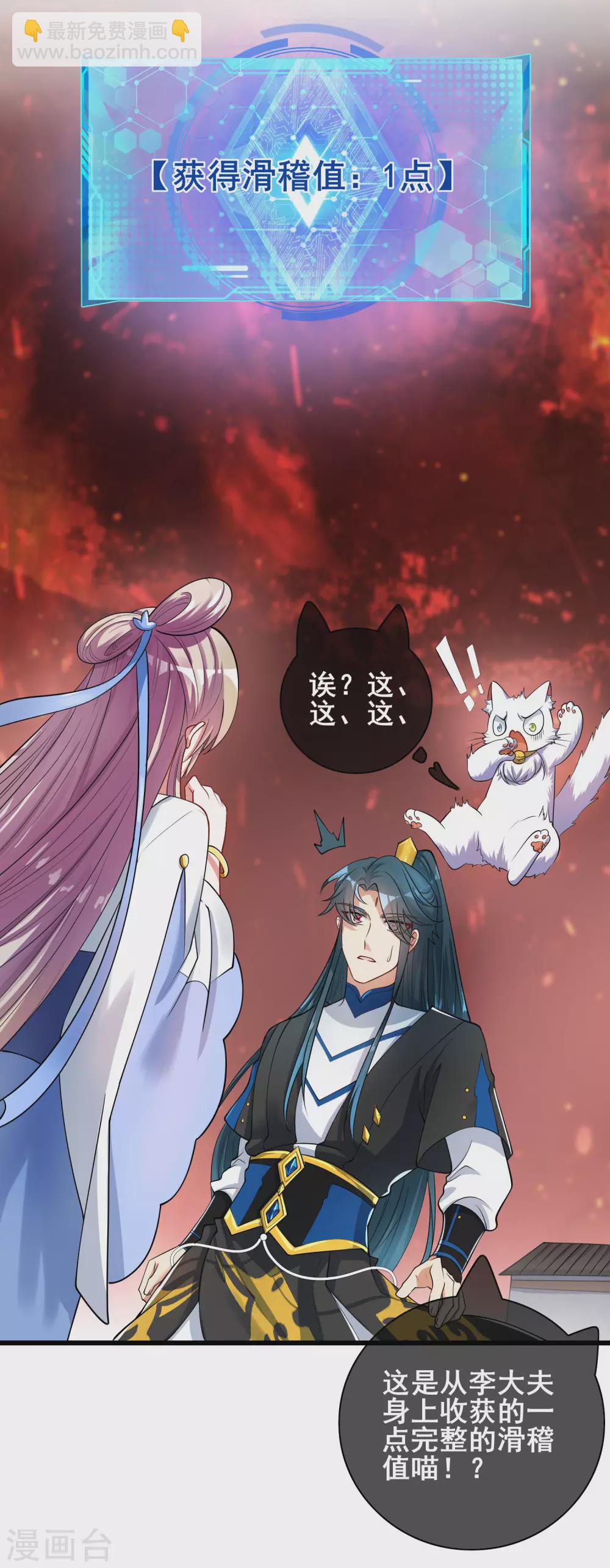 第59话 我是男人我超强！-第73话