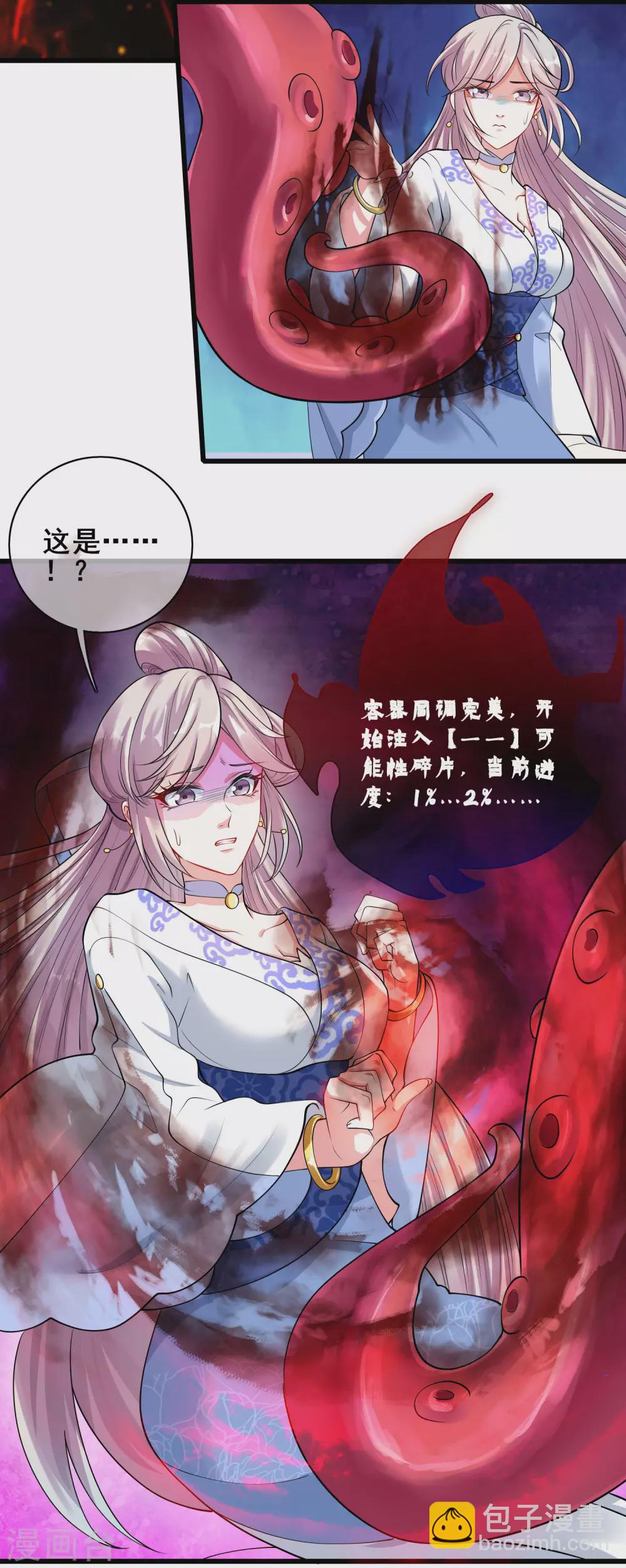 第59话 我是男人我超强！-第73话