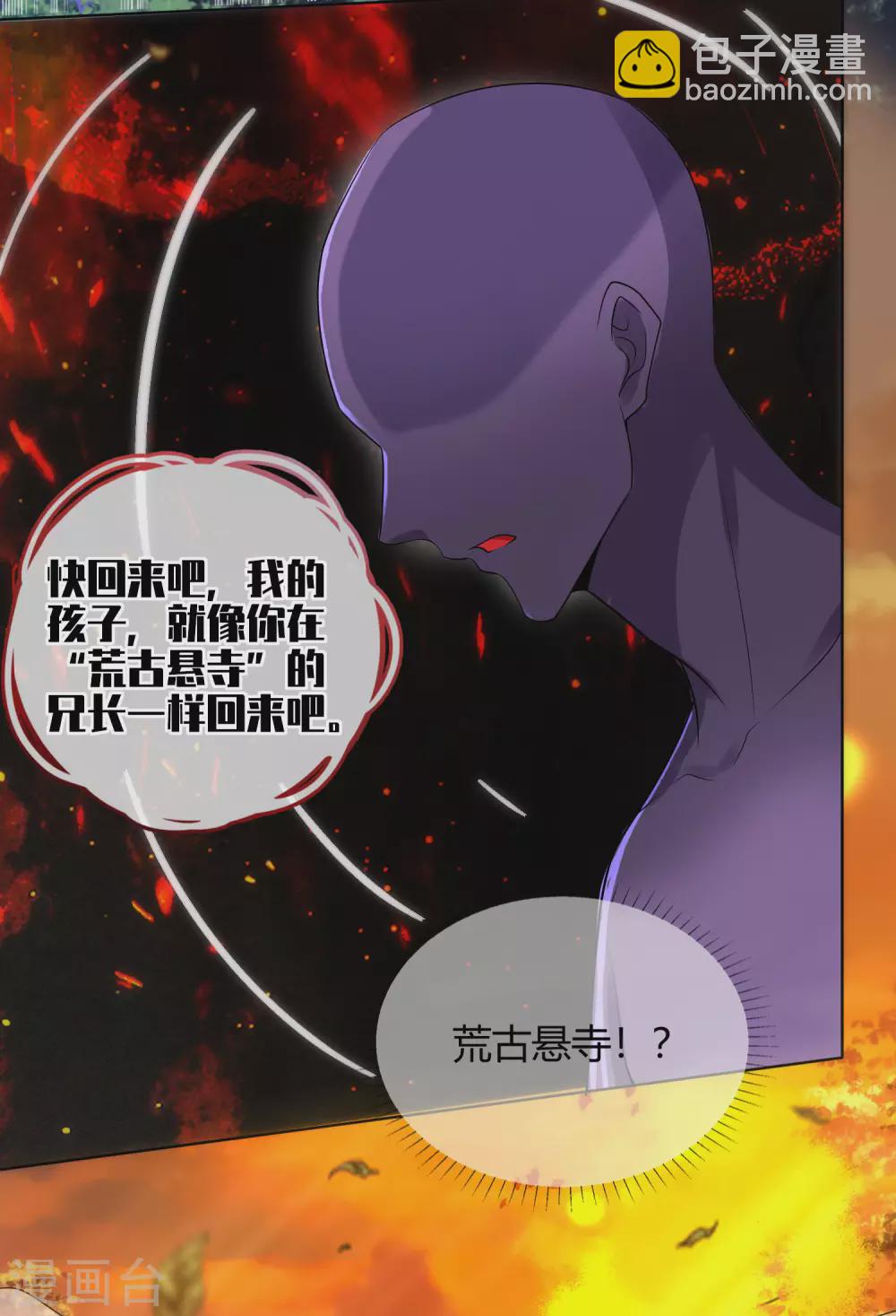 第61话 我就是这么屌！-第75话