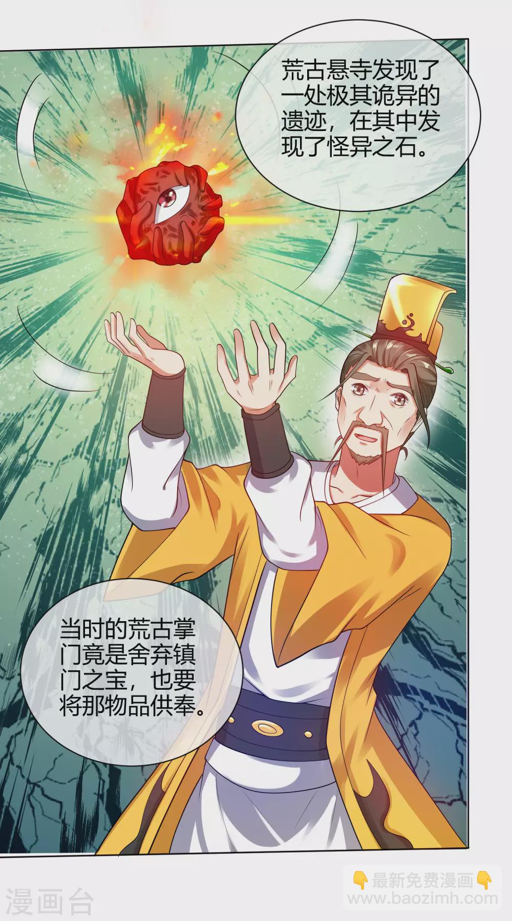 第61话 我就是这么屌！-第75话