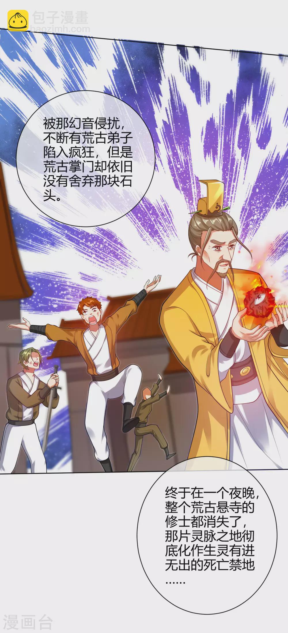 第61话 我就是这么屌！-第75话
