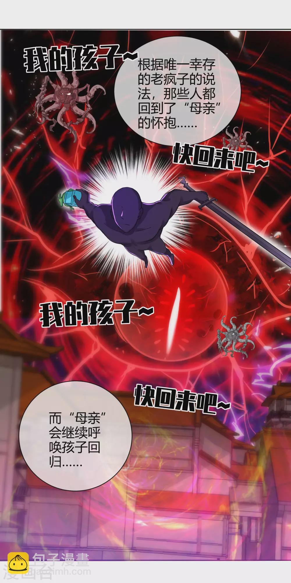 第61话 我就是这么屌！-第75话